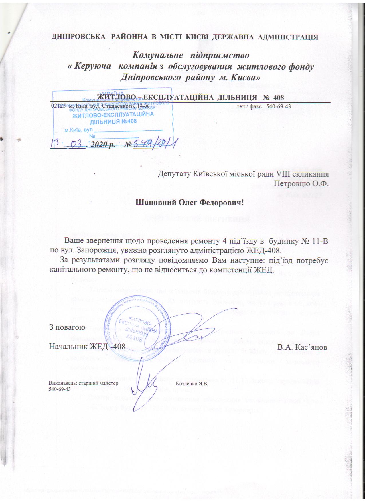 Відповідь на 363