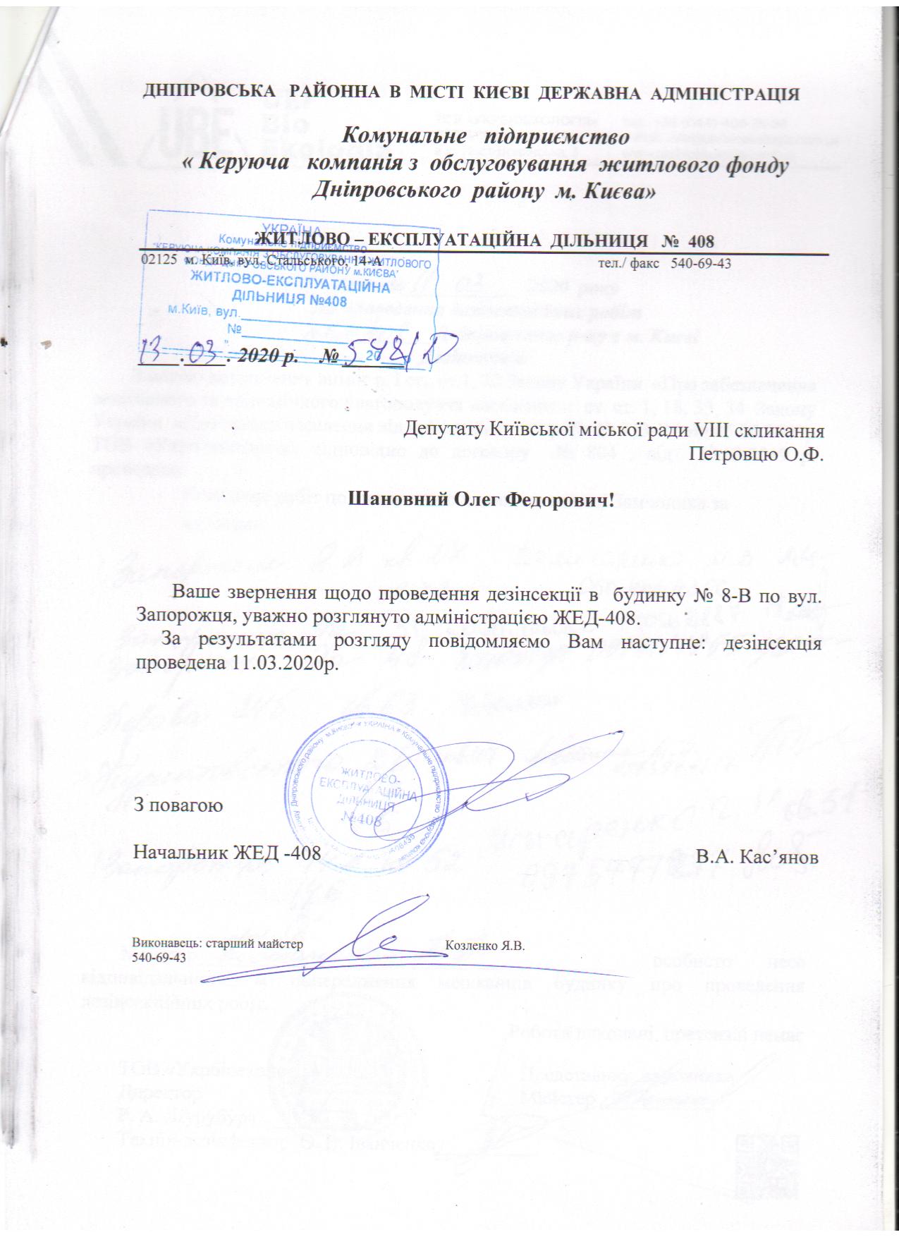Відповідь на 371