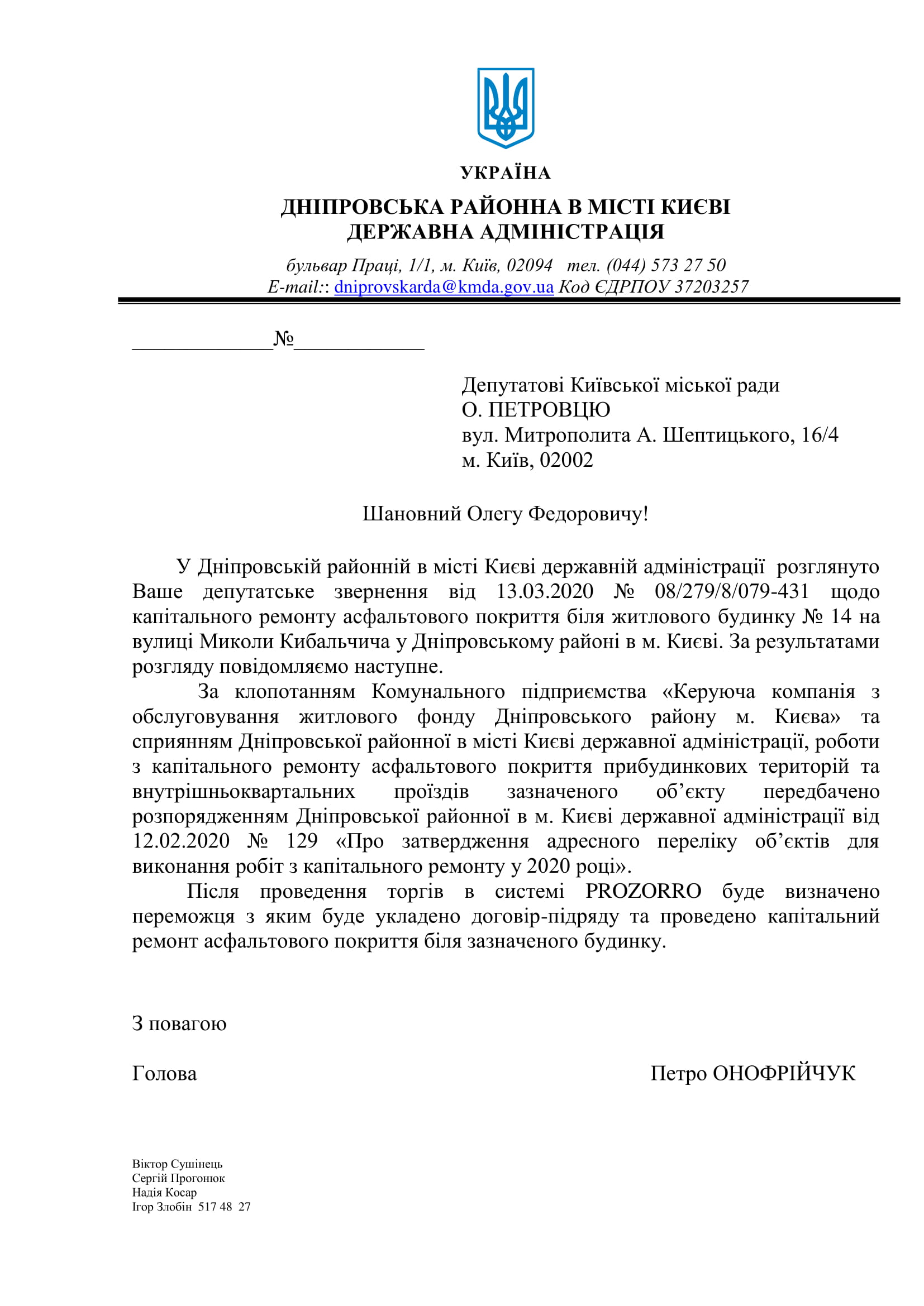 ДКР_Петровець__Кибальчича__14_асфальт-1