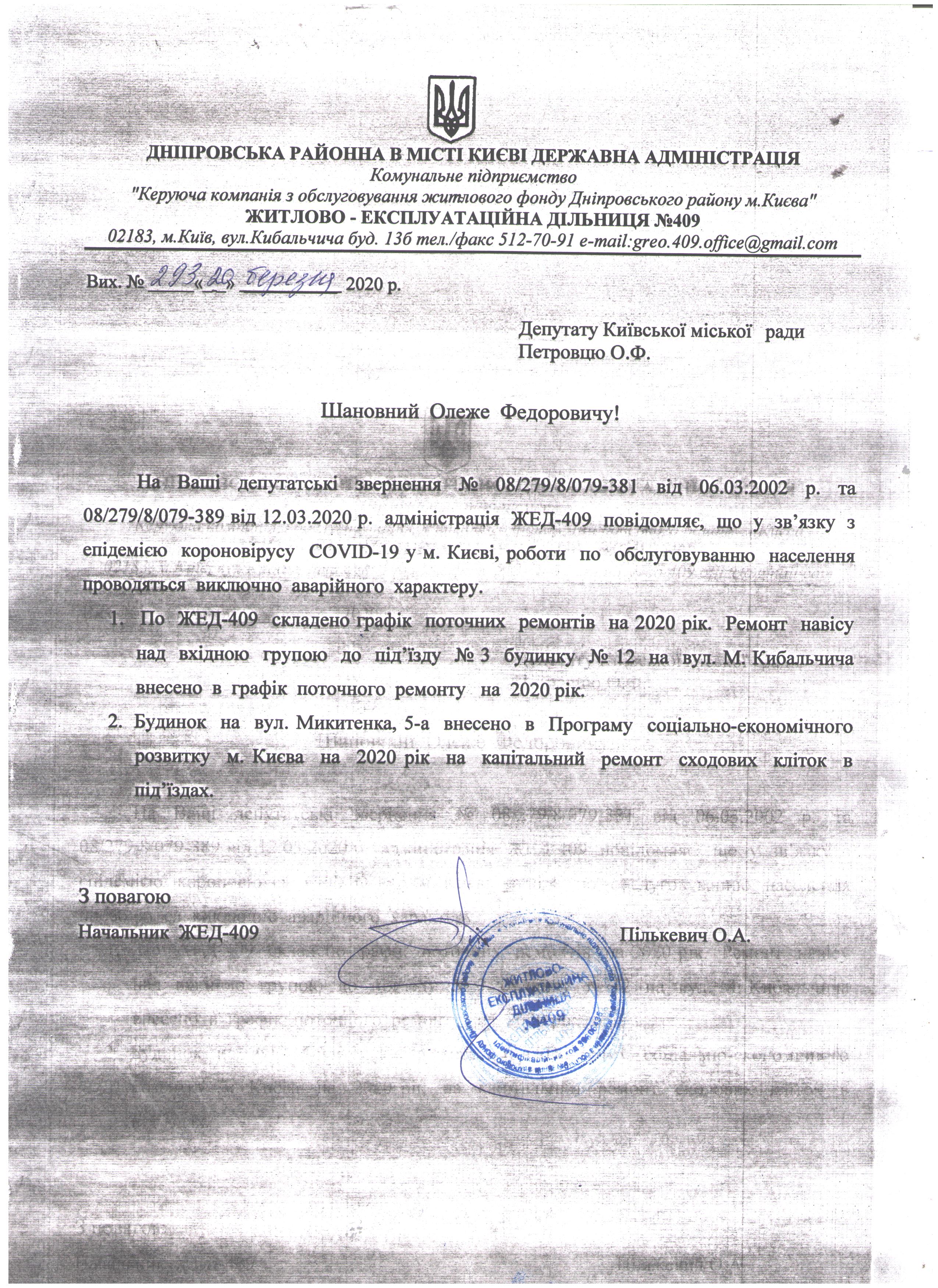 Лист № 293