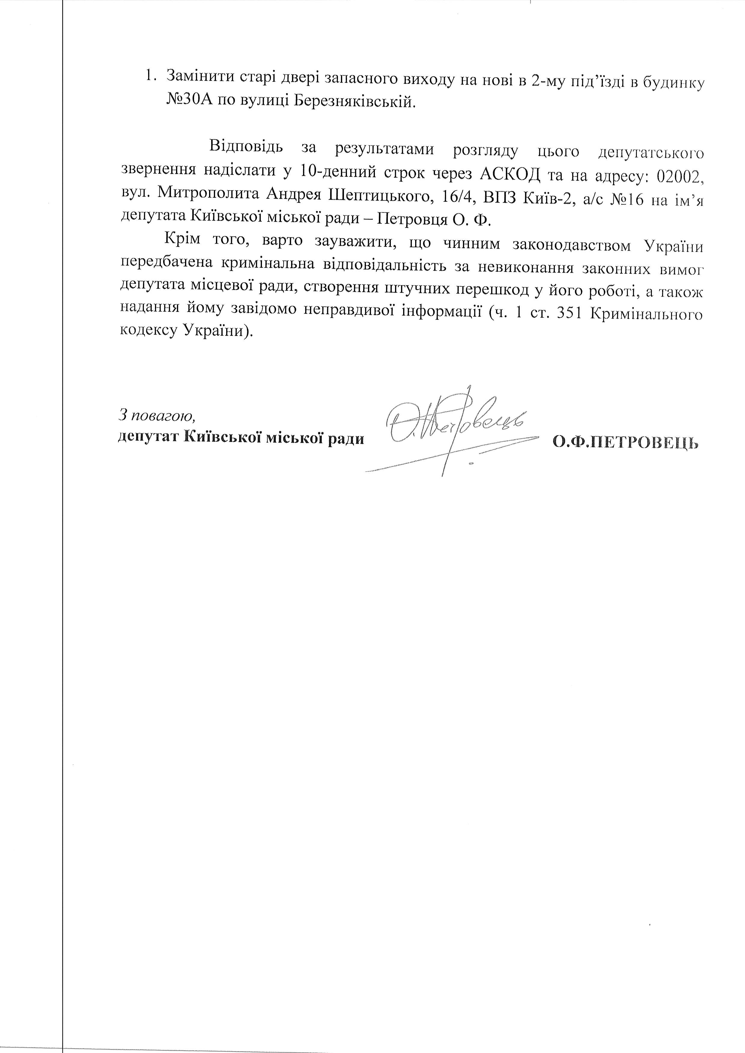 МАГНІТНИЙ ЗАМОК БЕРЕЗН 30А 2