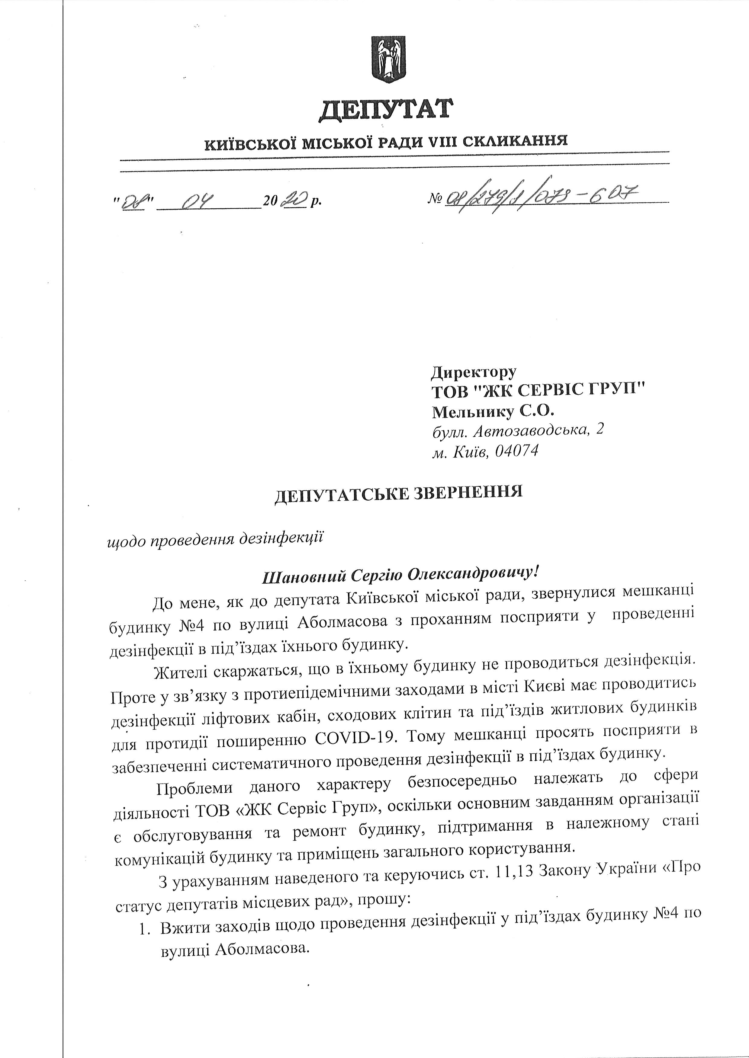 ПАНЕЛЬНА 4 1Й