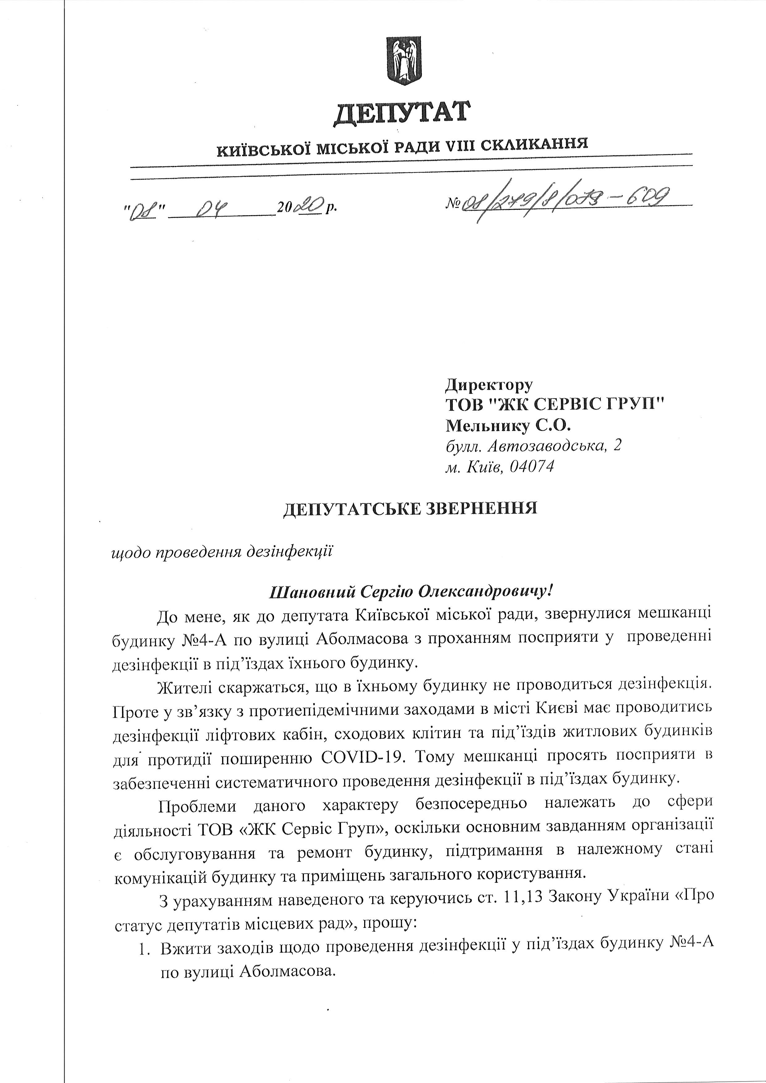 ПАНЕЛЬНА 4А 1Й