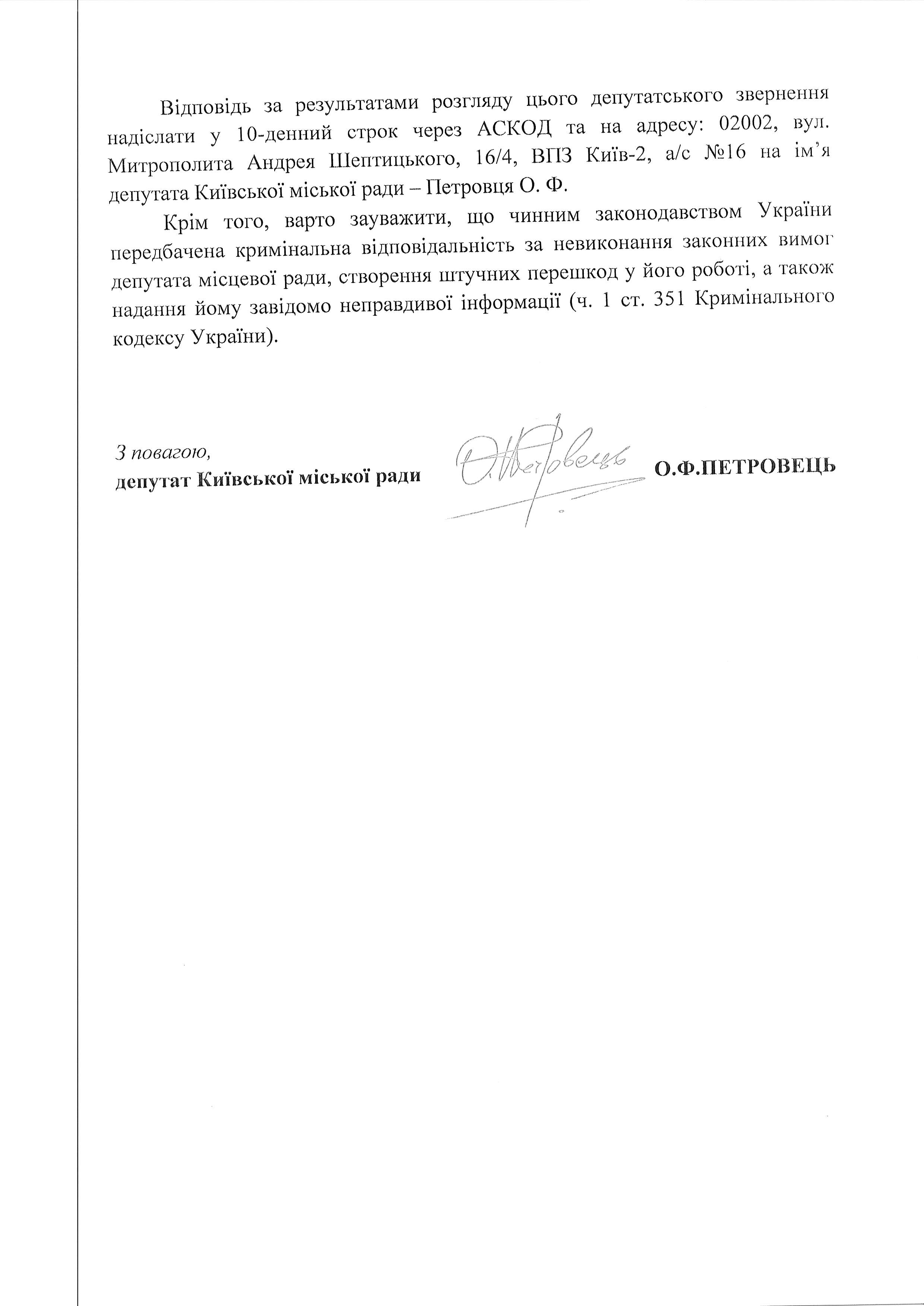 ПЕРОВА 16 Б 2Й