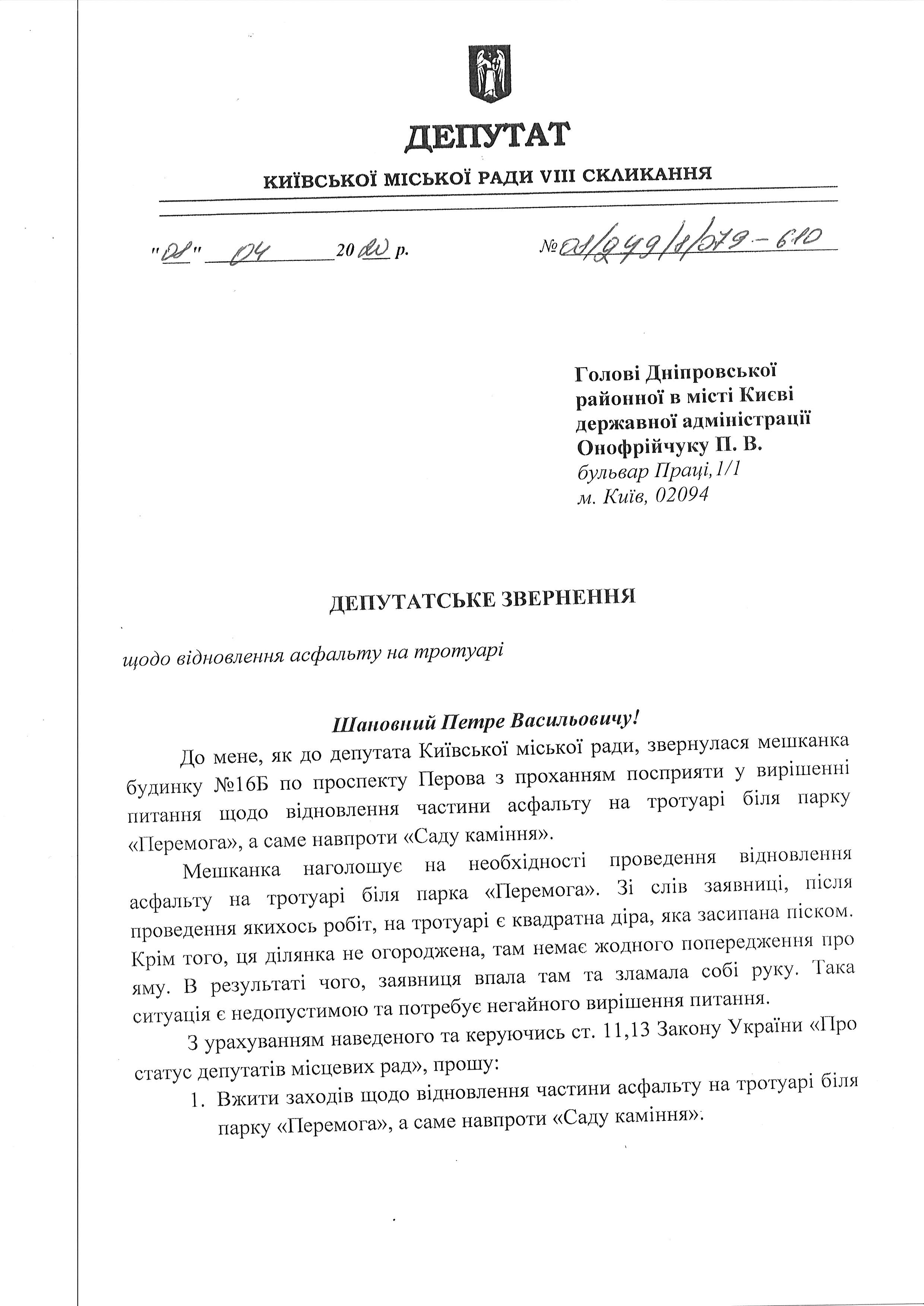 ПЕРОВА 16Б