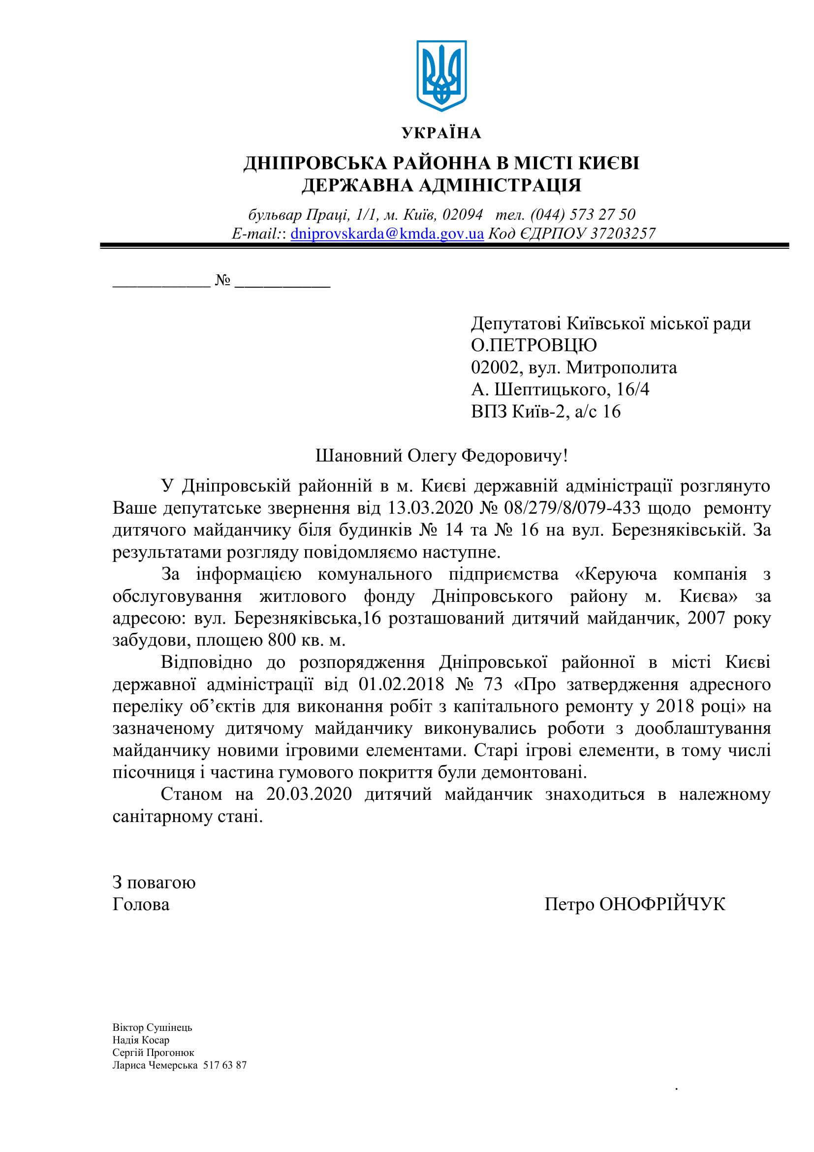 ПЕТРОВЕЦЬ_Березняк.16_дит._м-1