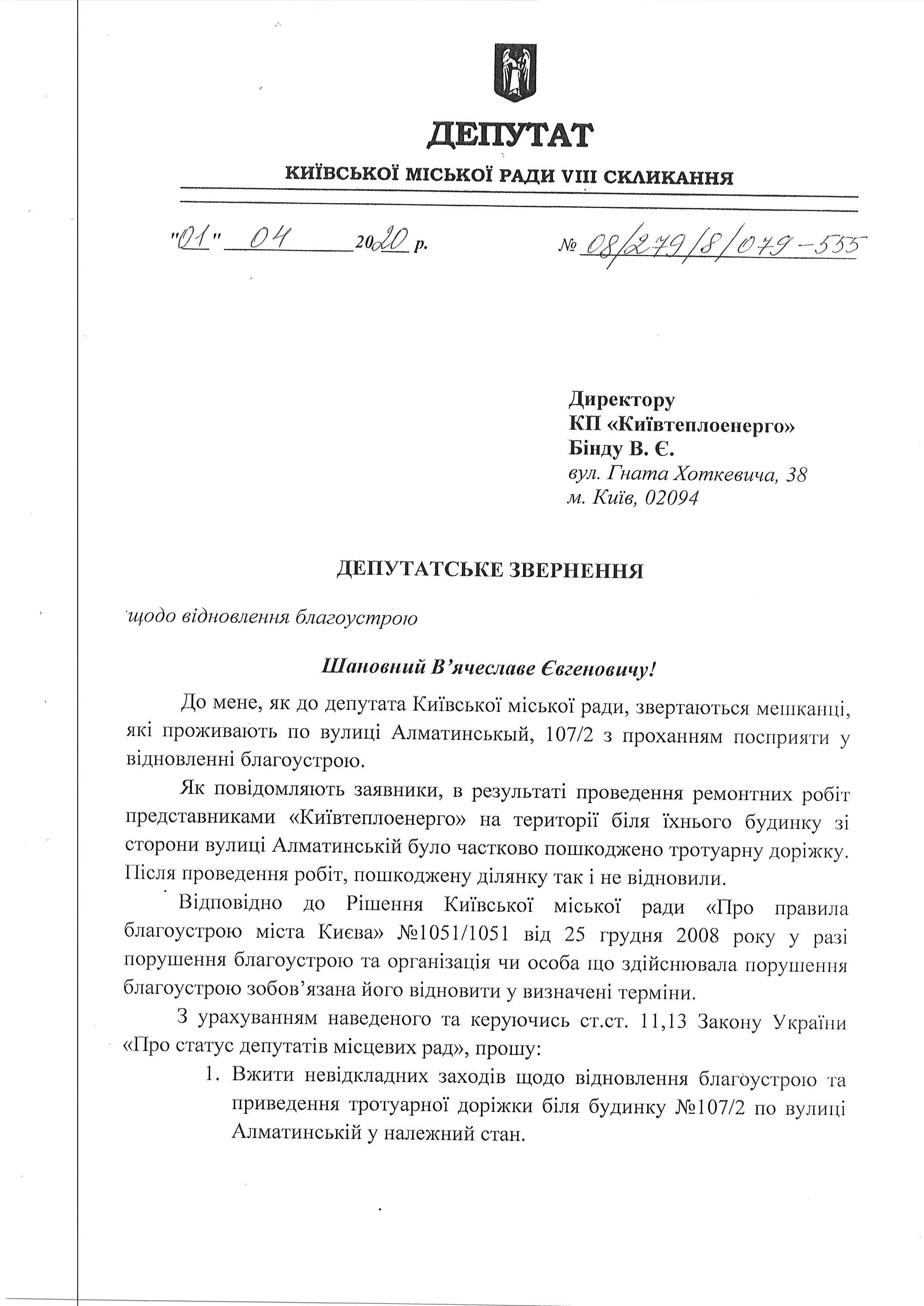 алматинська 107