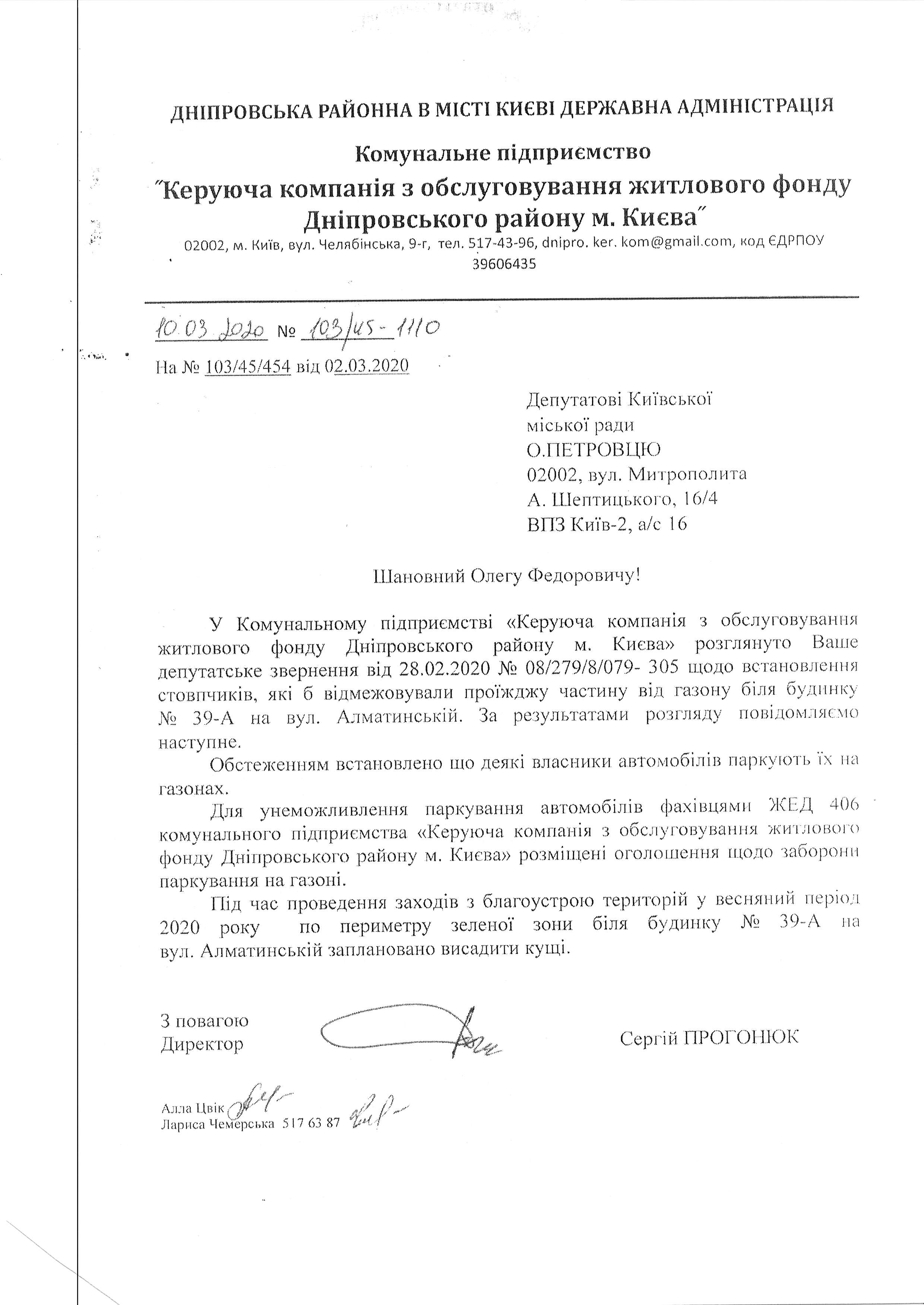 алматинська 29