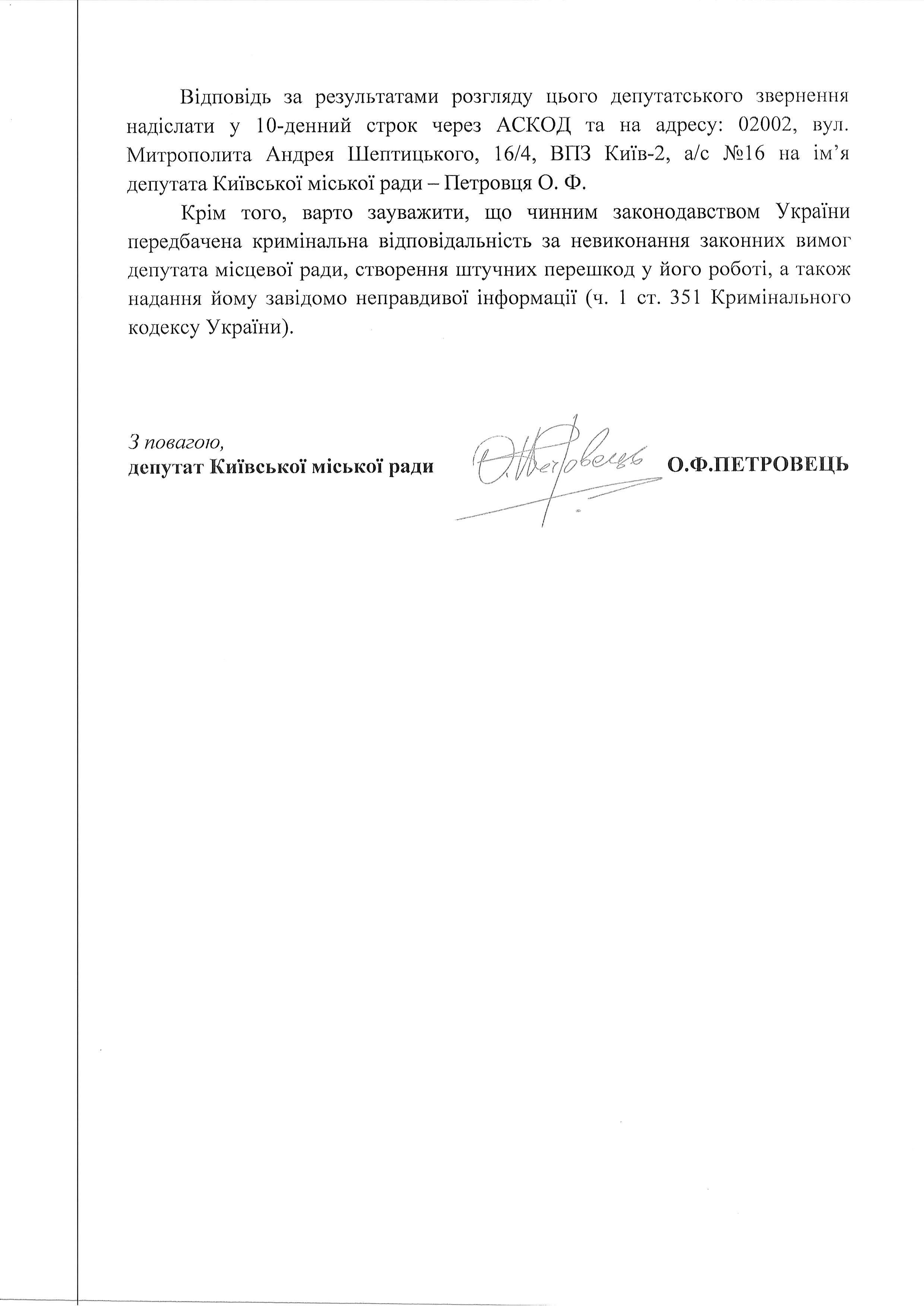 асф гагарина 2