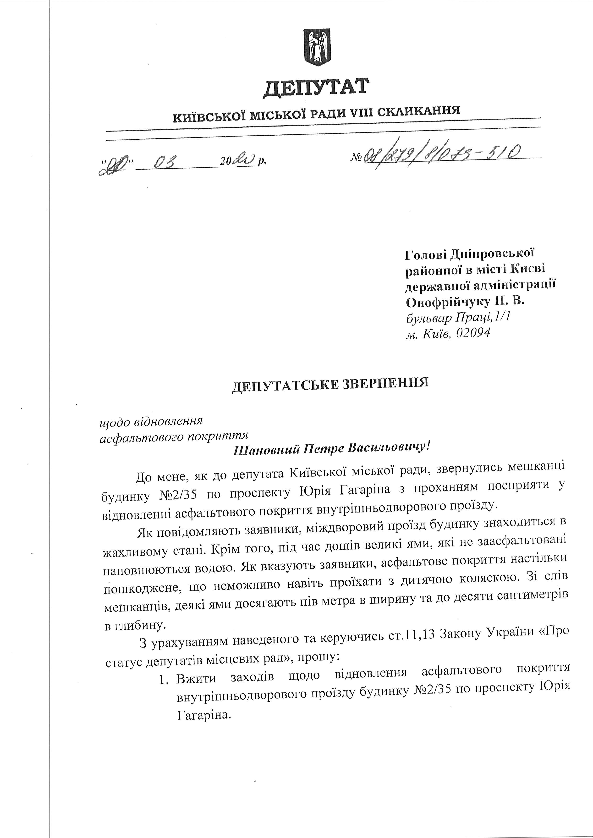 асф гагарына