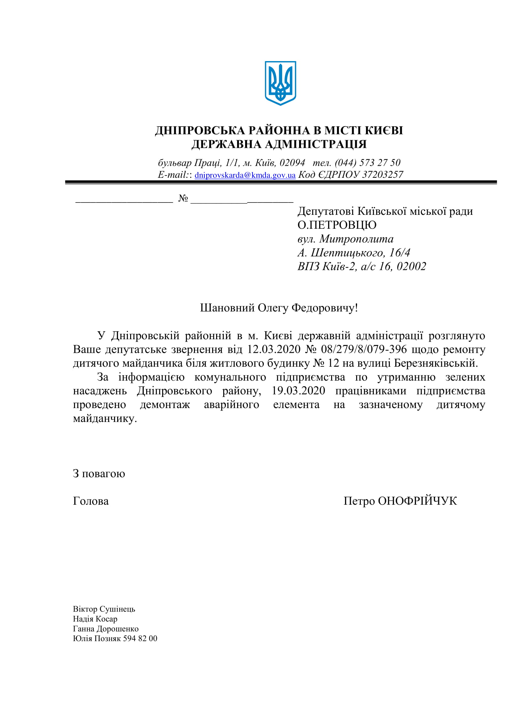берез 12-1