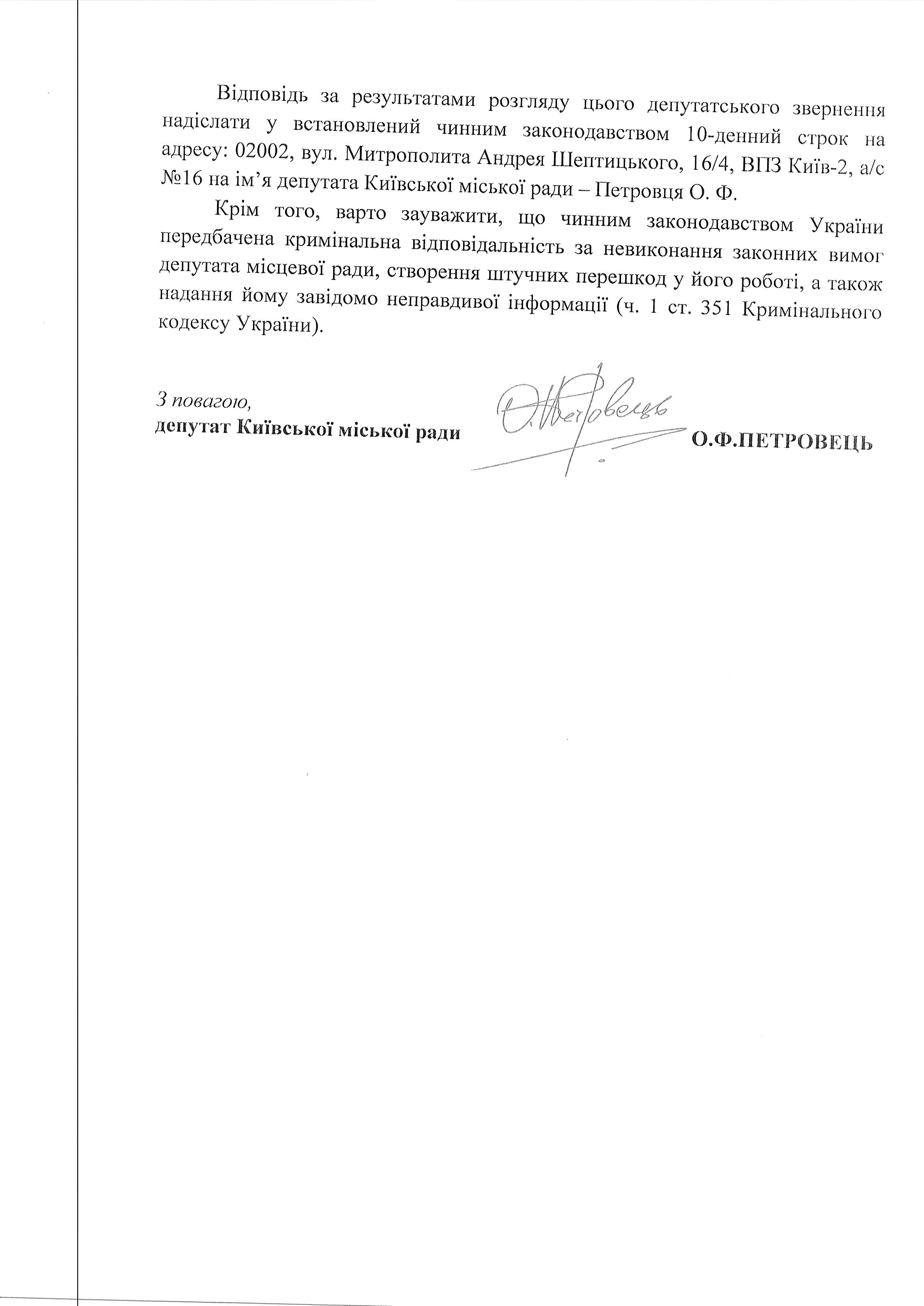 бойченка 16 2е