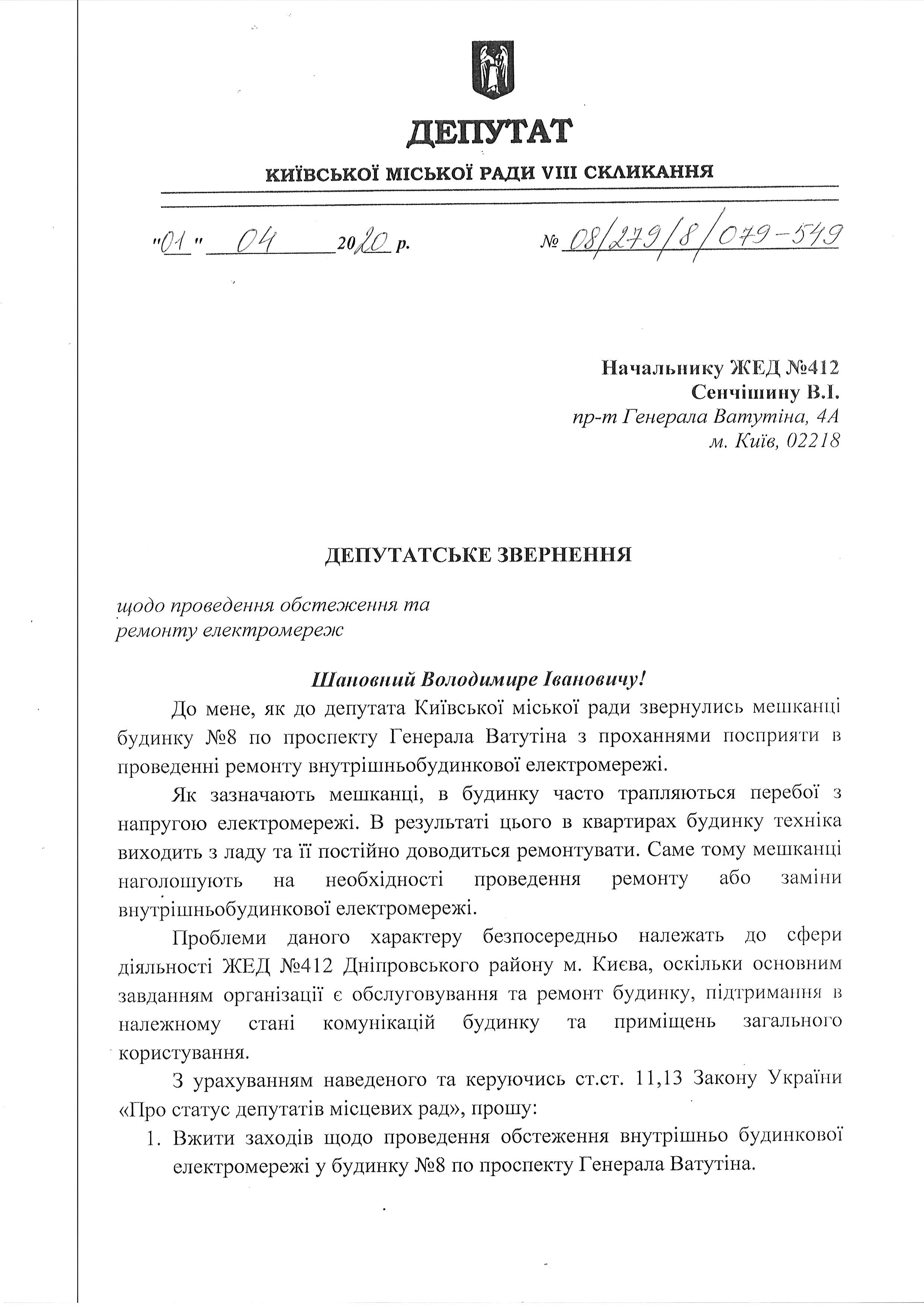 ватутына