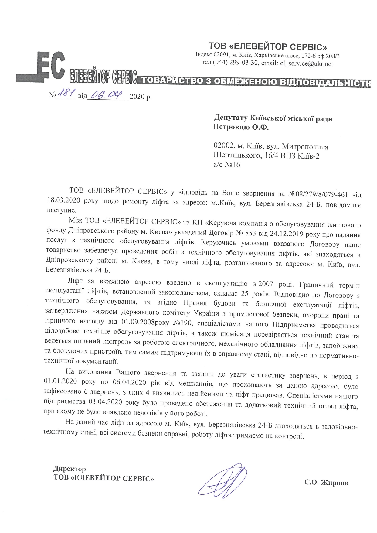 вул. Березняківська 24-Б_page-0001
