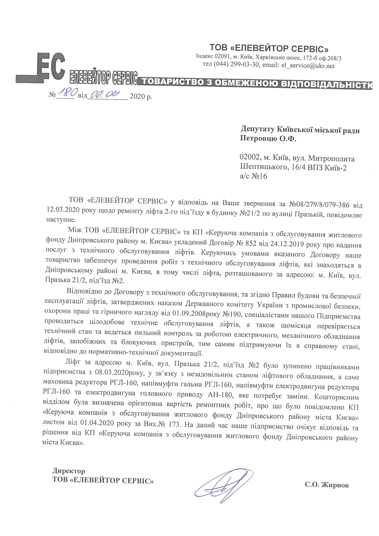 вул. Празька 21-2, п.2_page-0001