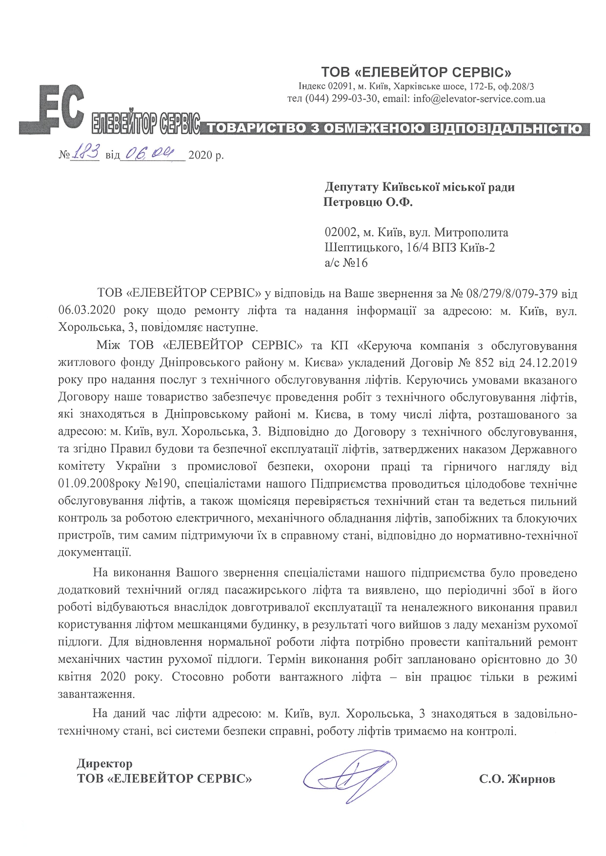 вул. Хорольська 3_page-0001