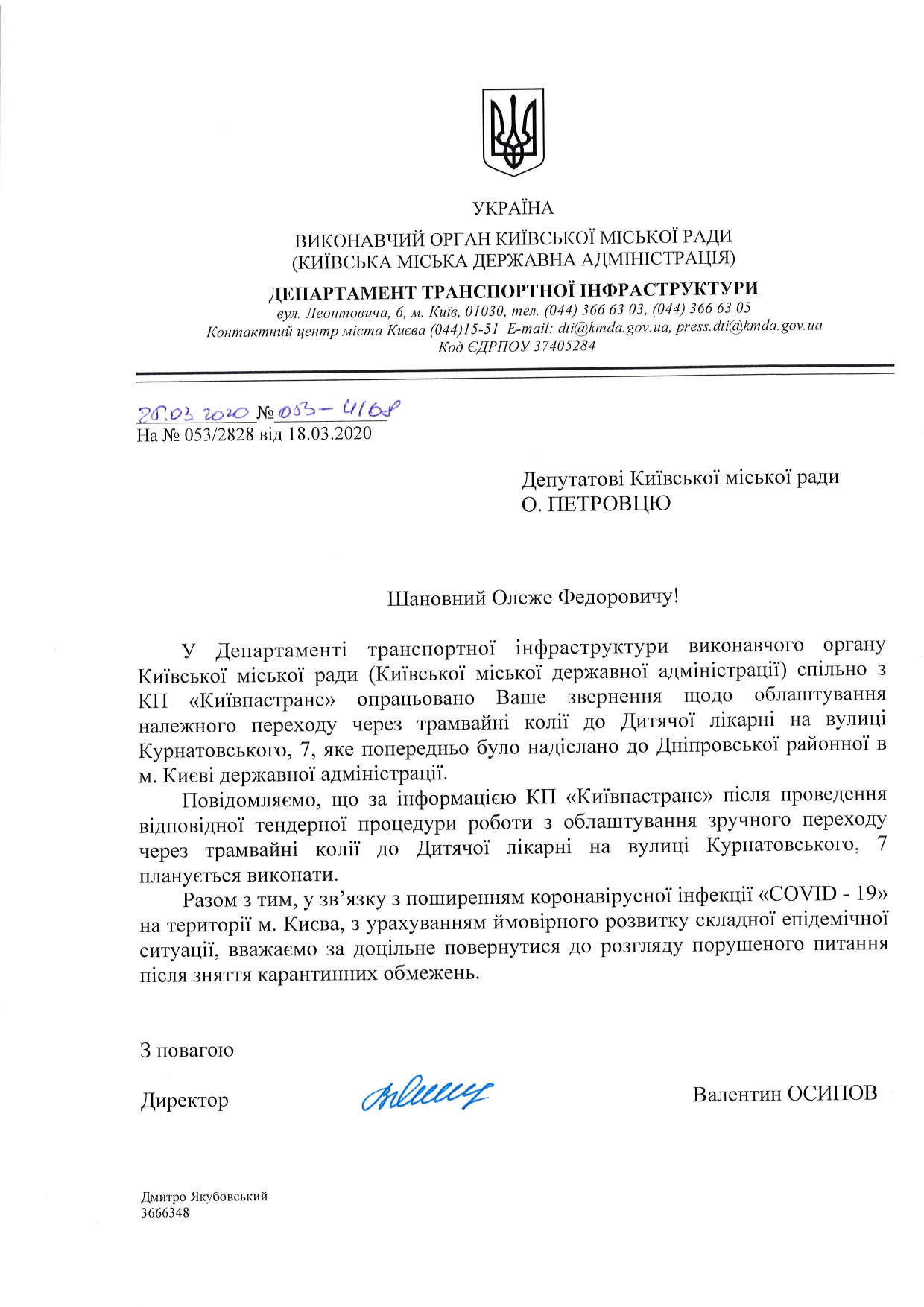 відповідь_0031_page-0001