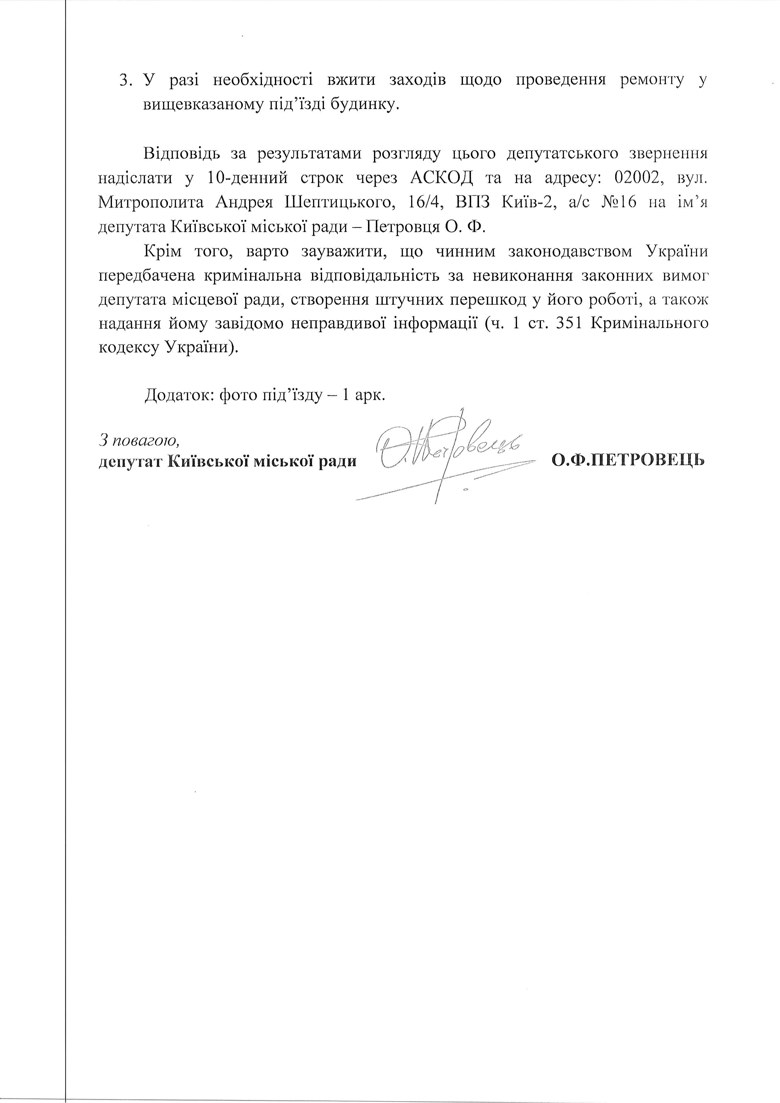 вільде 8 2