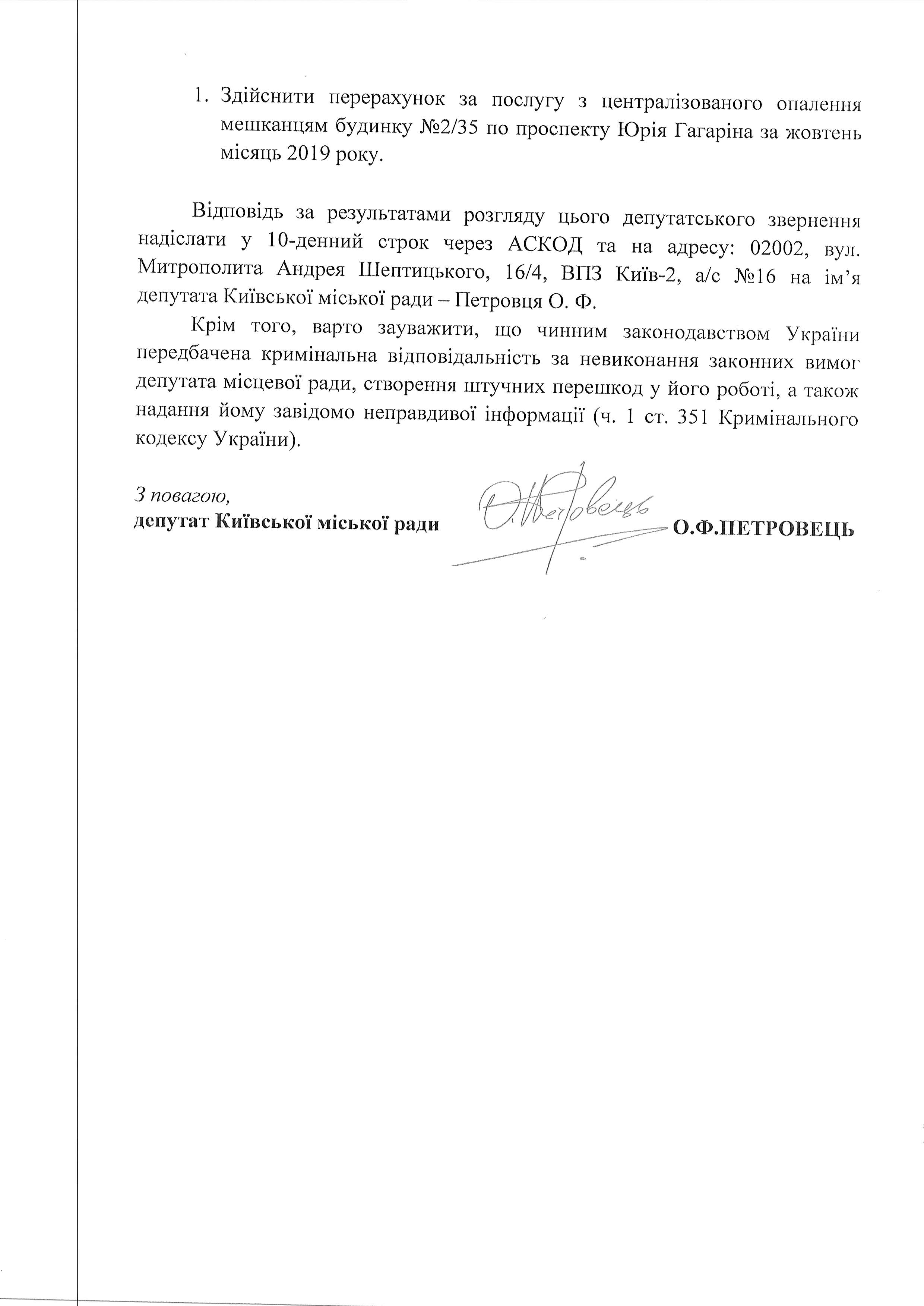 гагаріна перерах 2