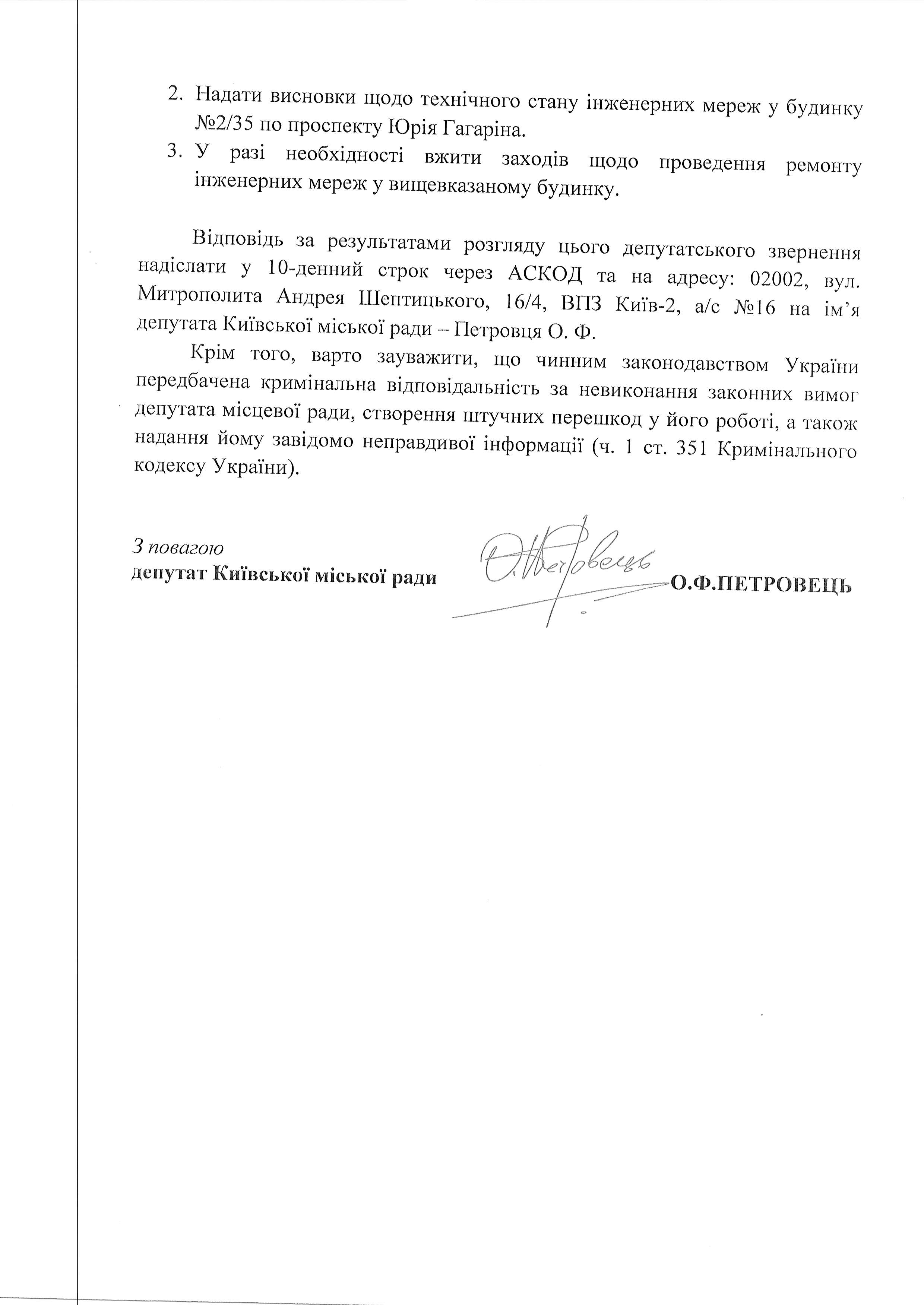 гагаріна інжен 2