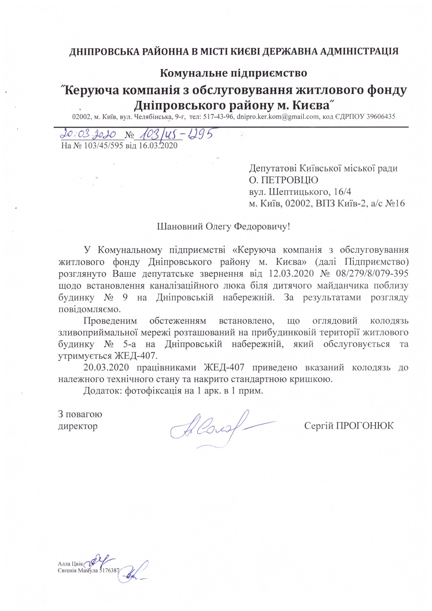 дныпр 9-1