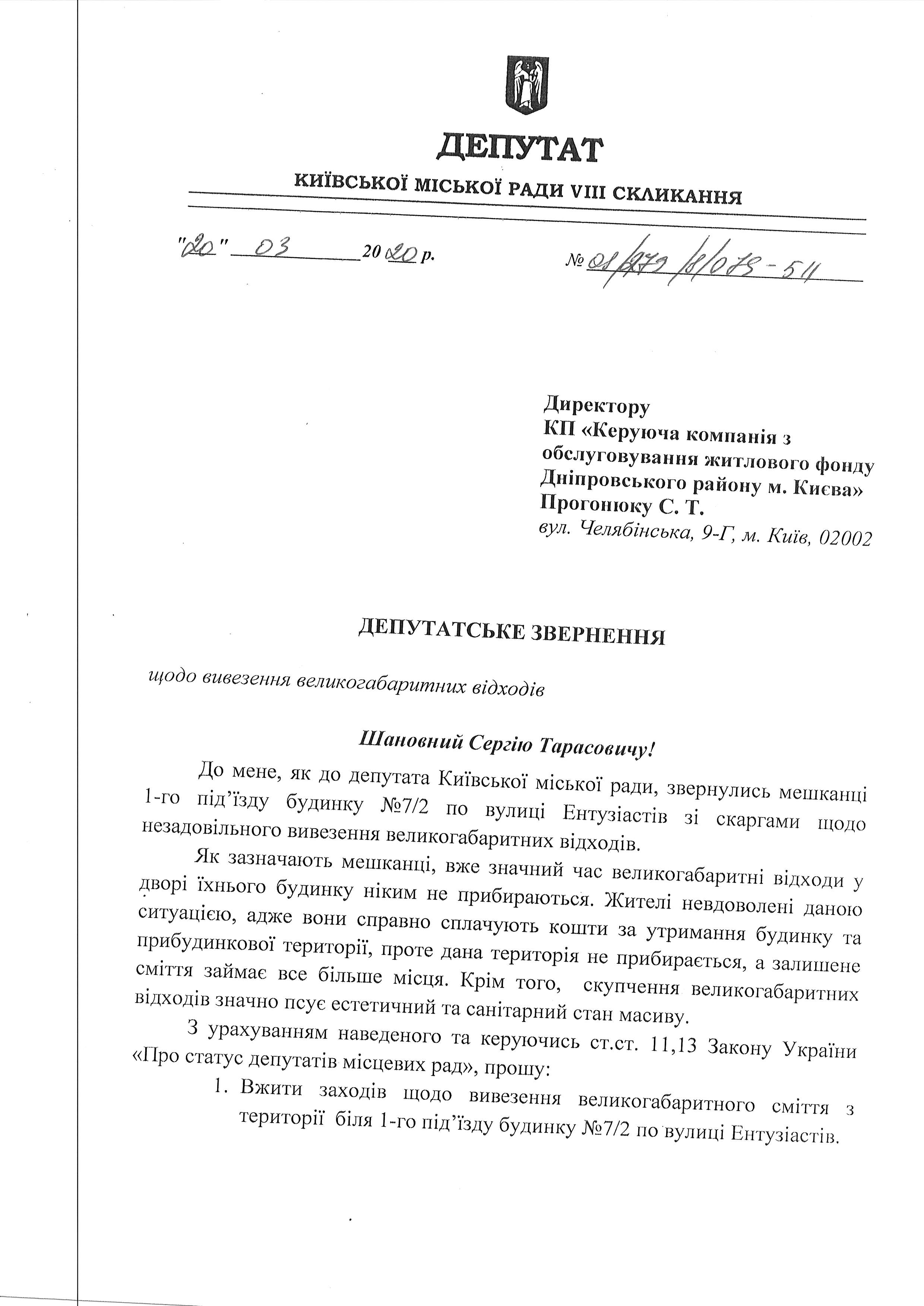 ентуз