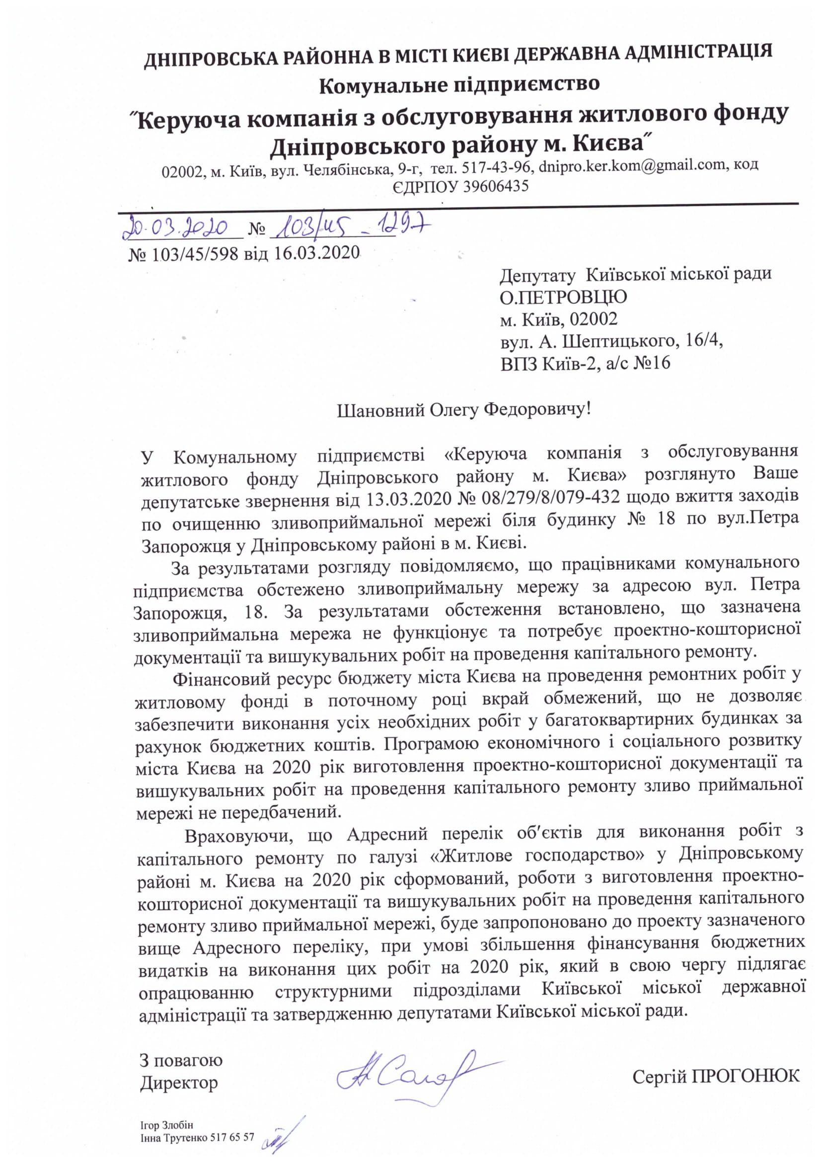 запорож-1