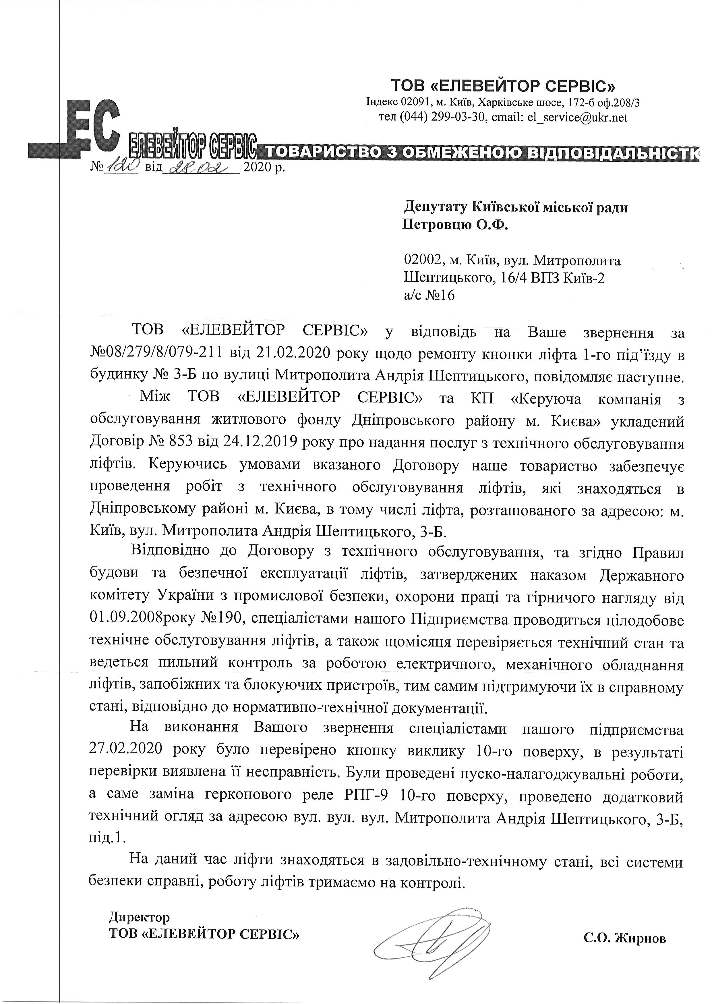 кнопка лифта