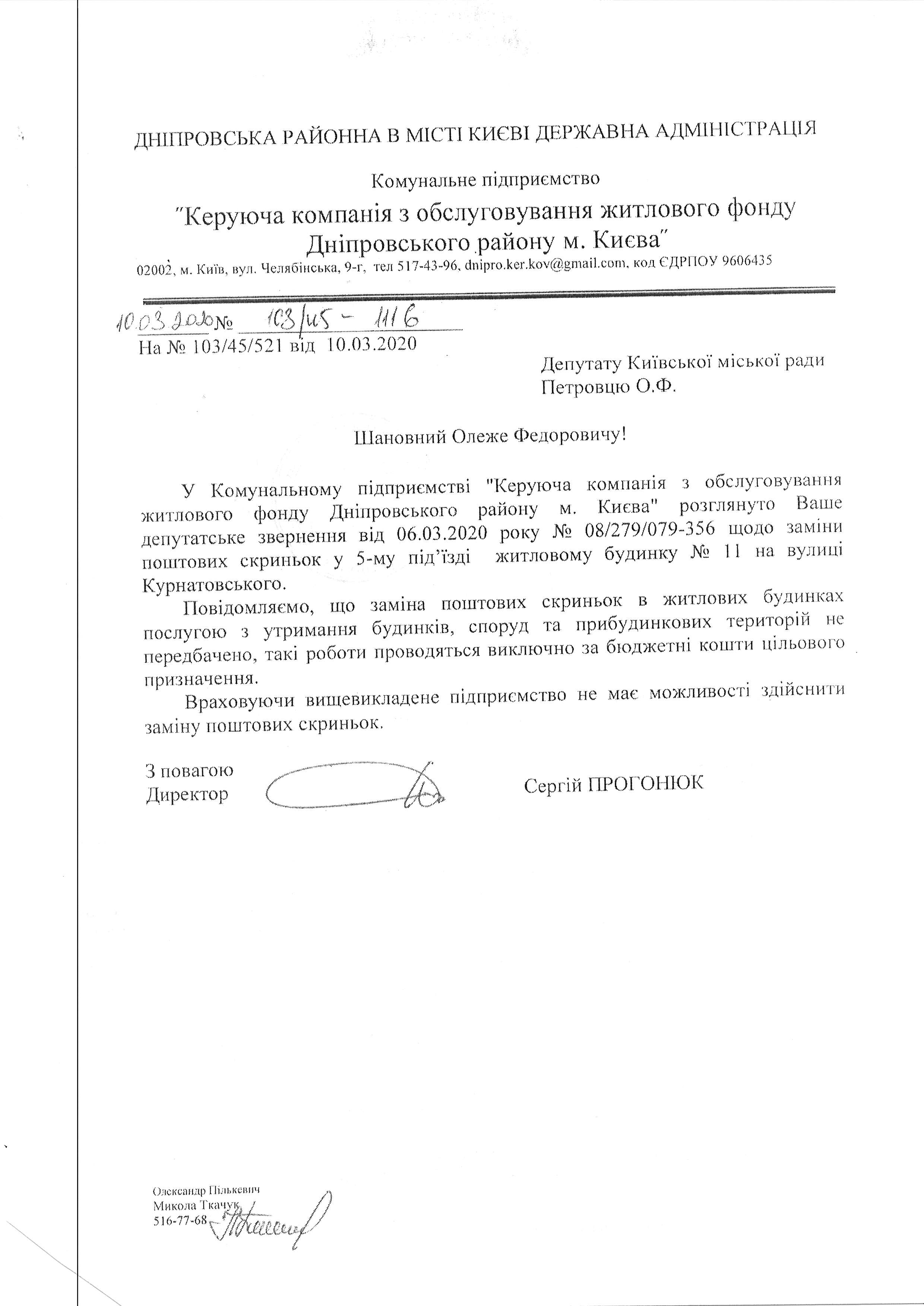 курнатовського 11