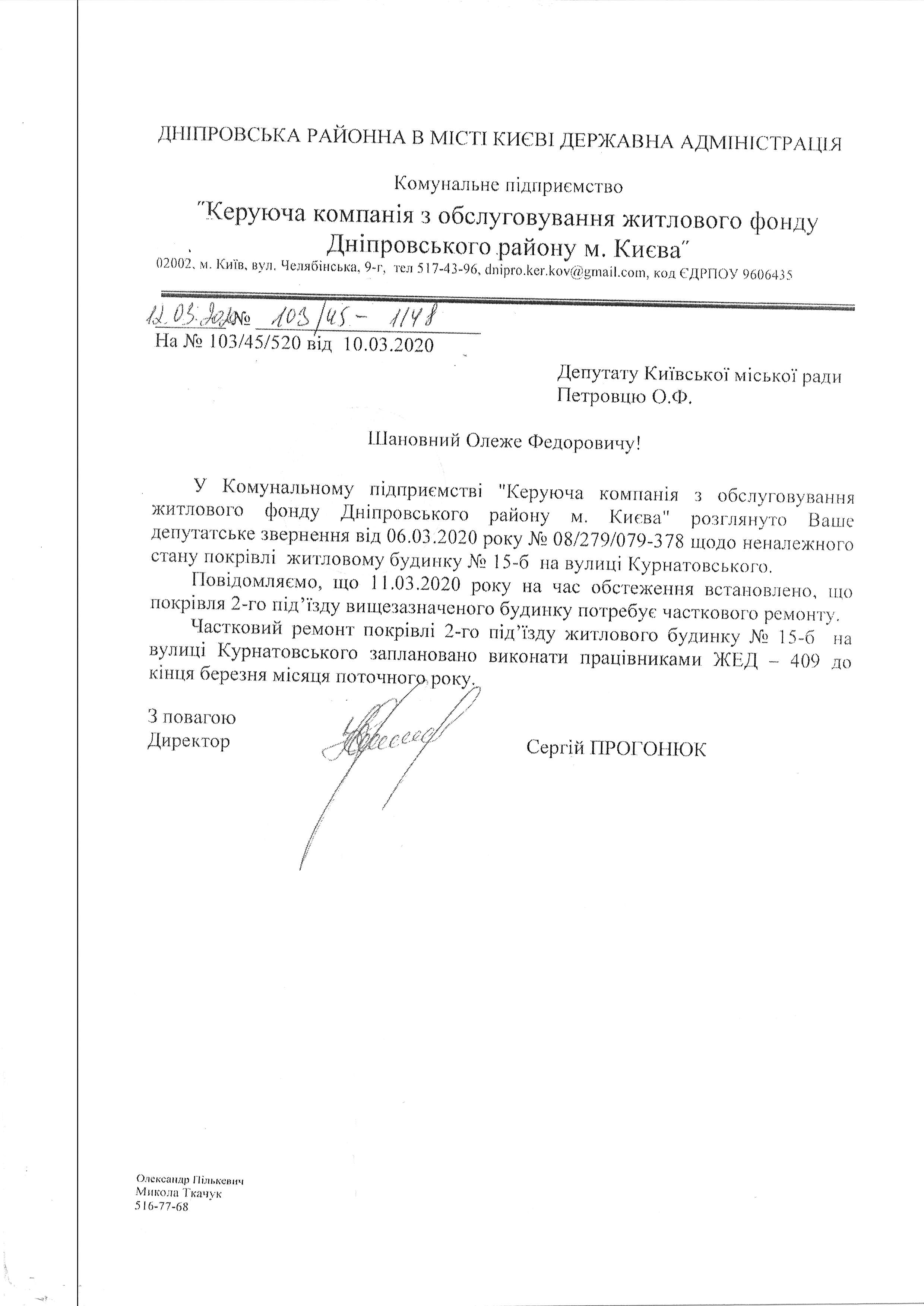 курнатовського 15 б