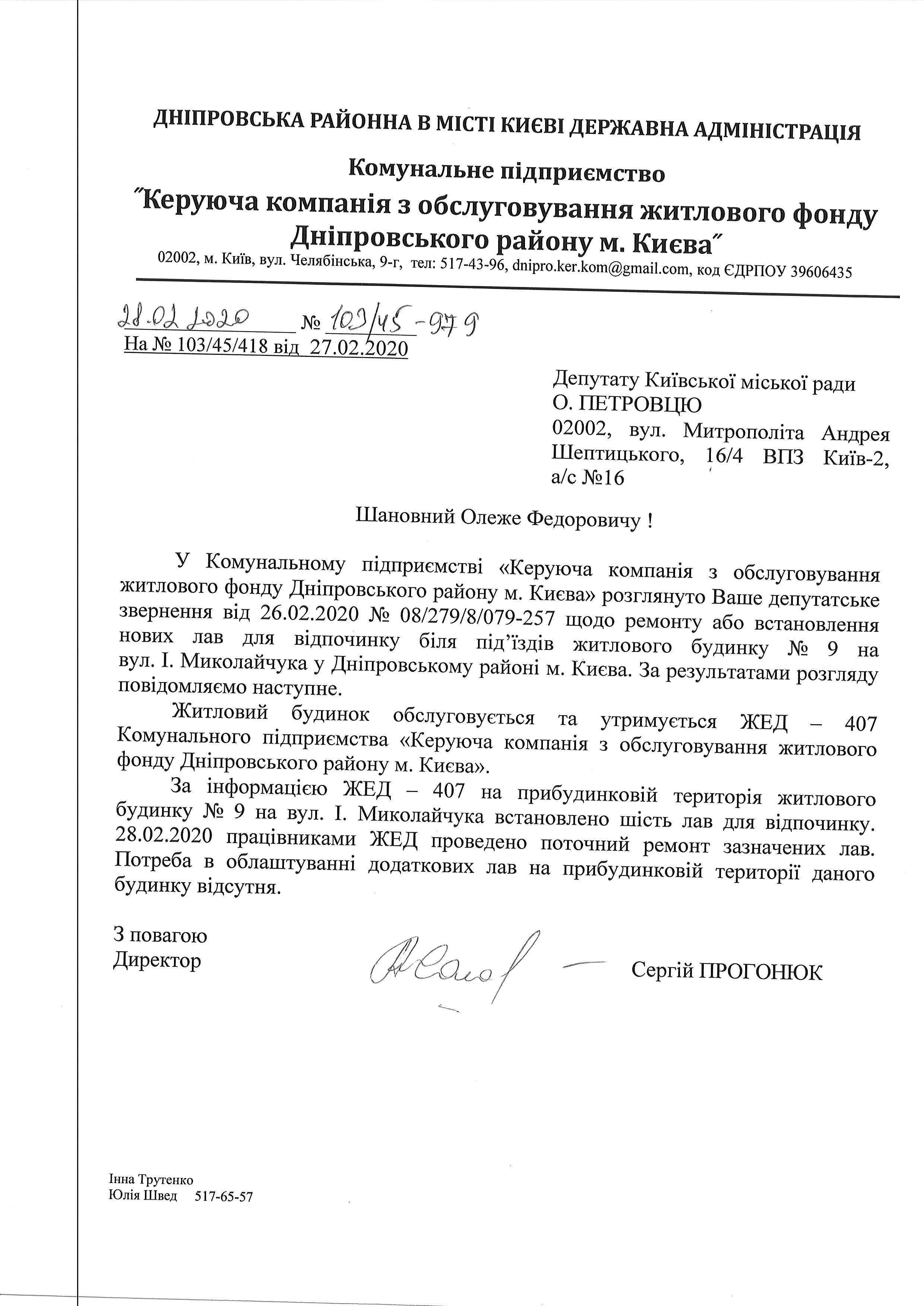 лавочки