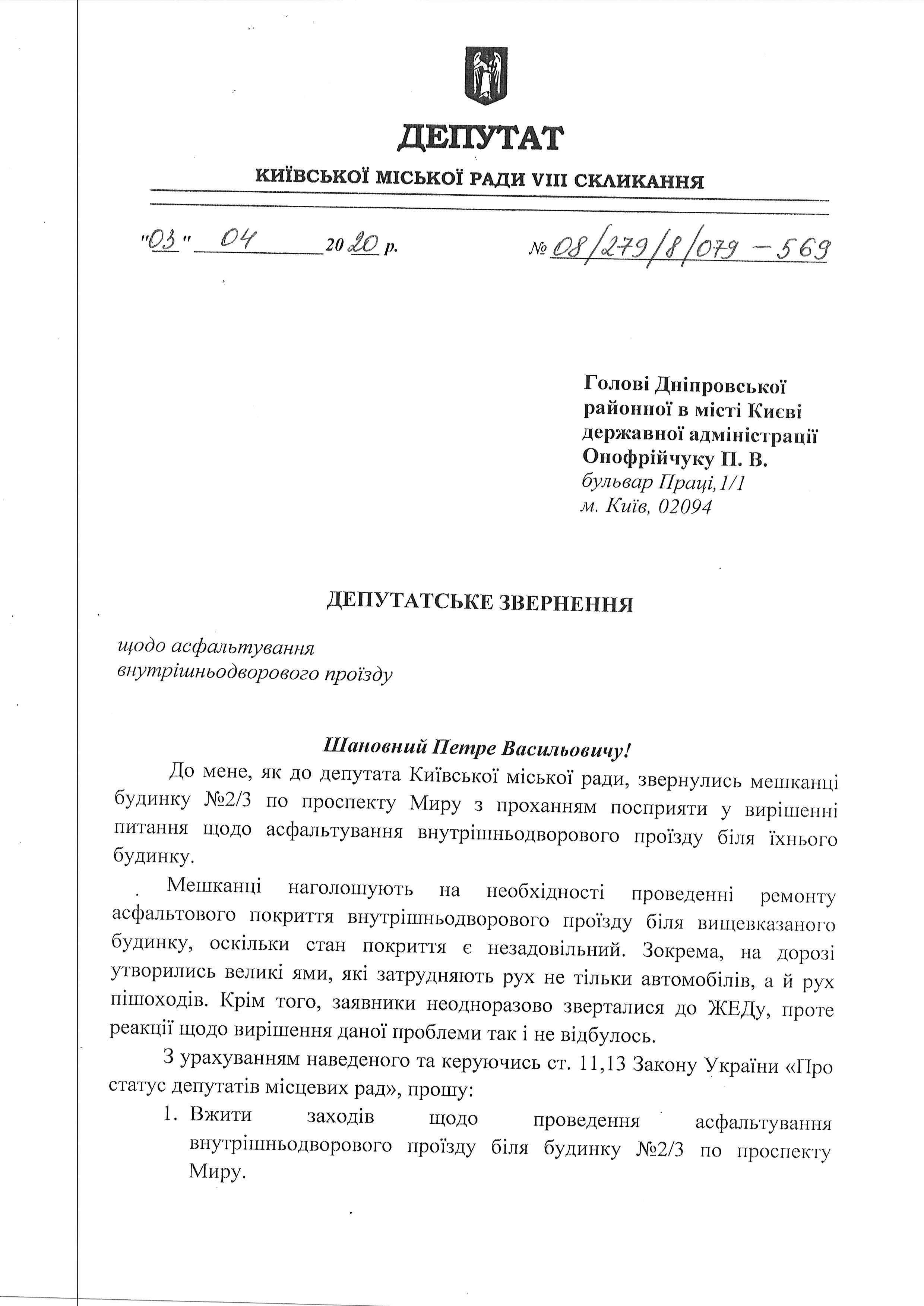 миру 2.3