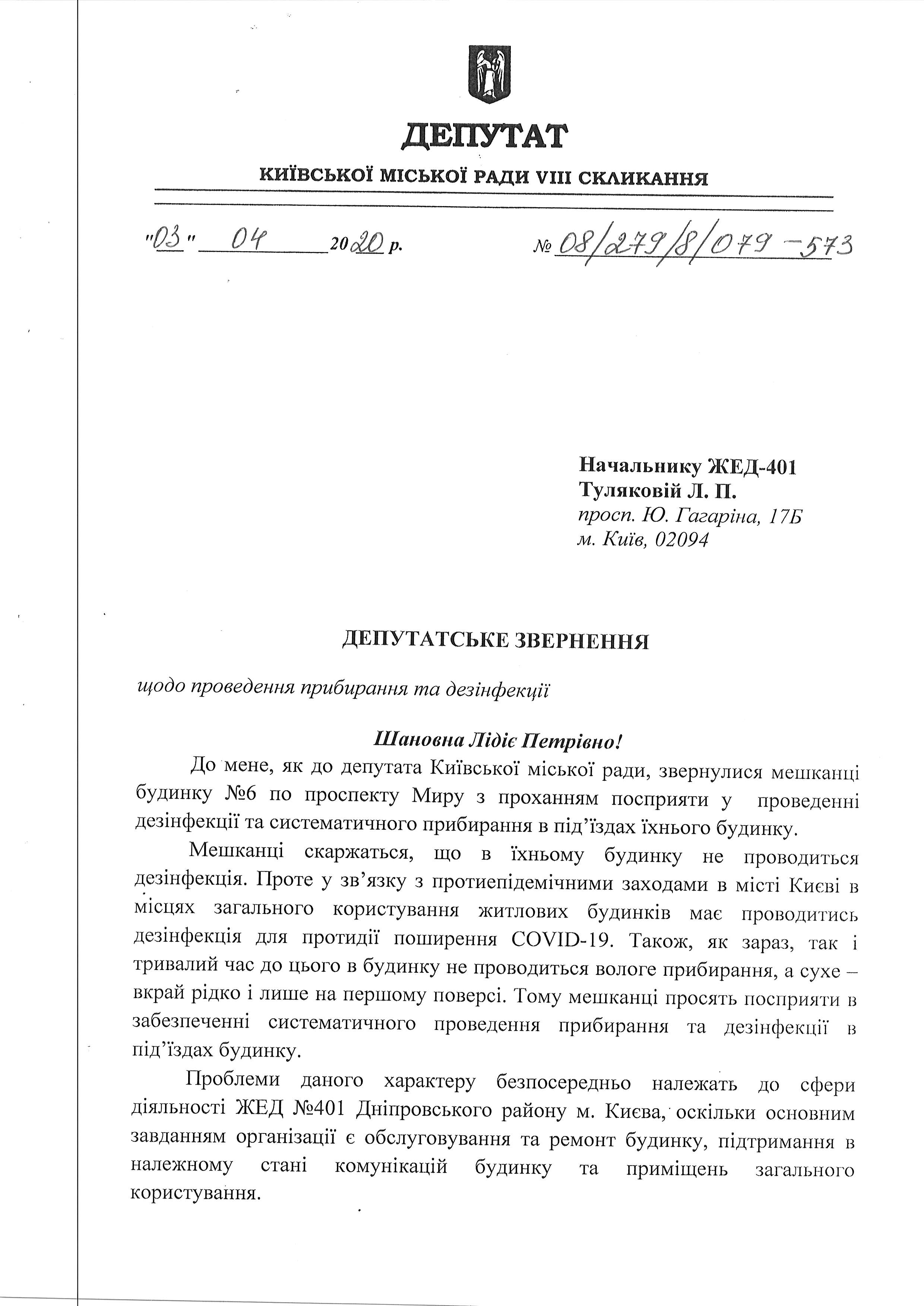 мру 6 1