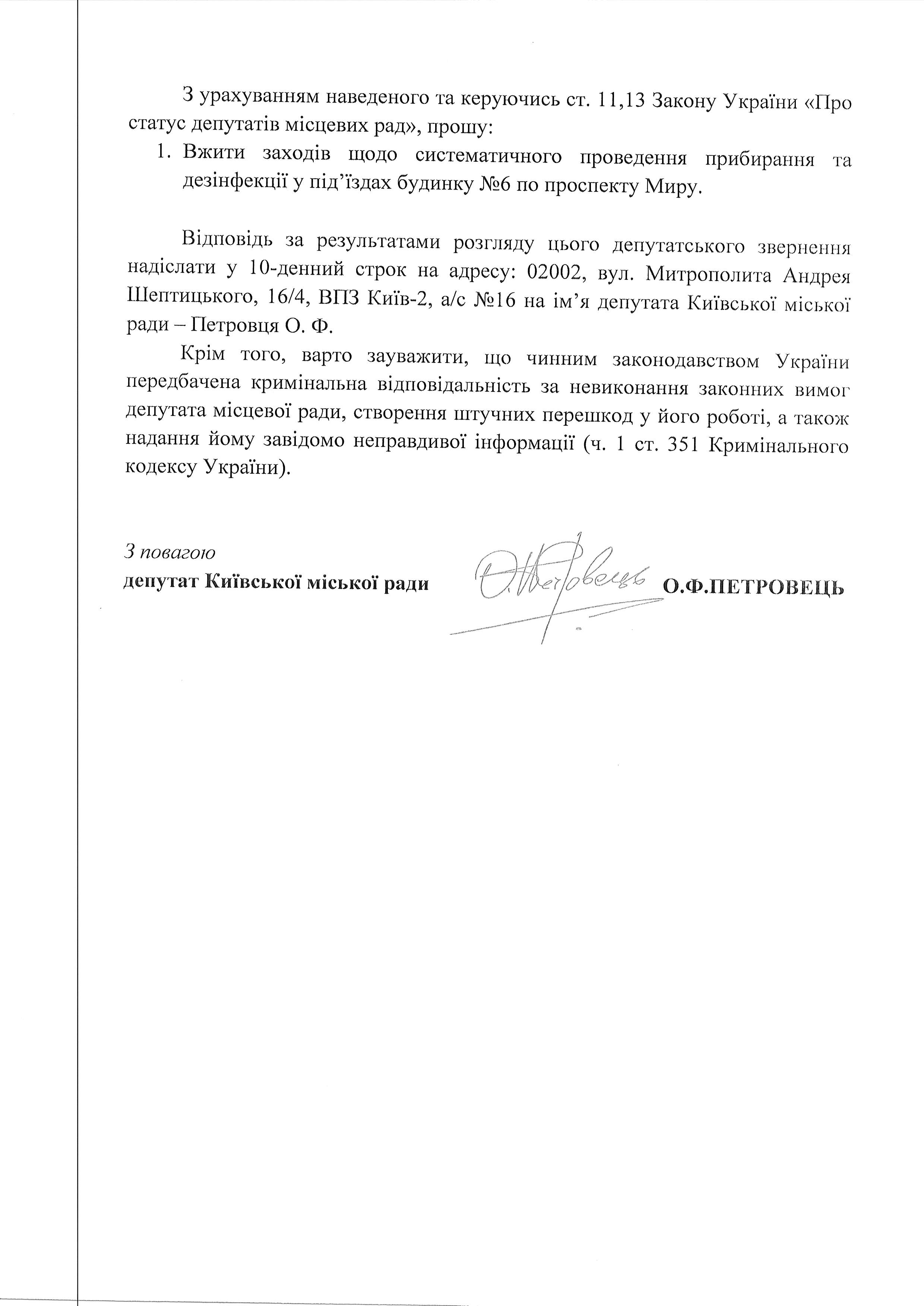 мру 62