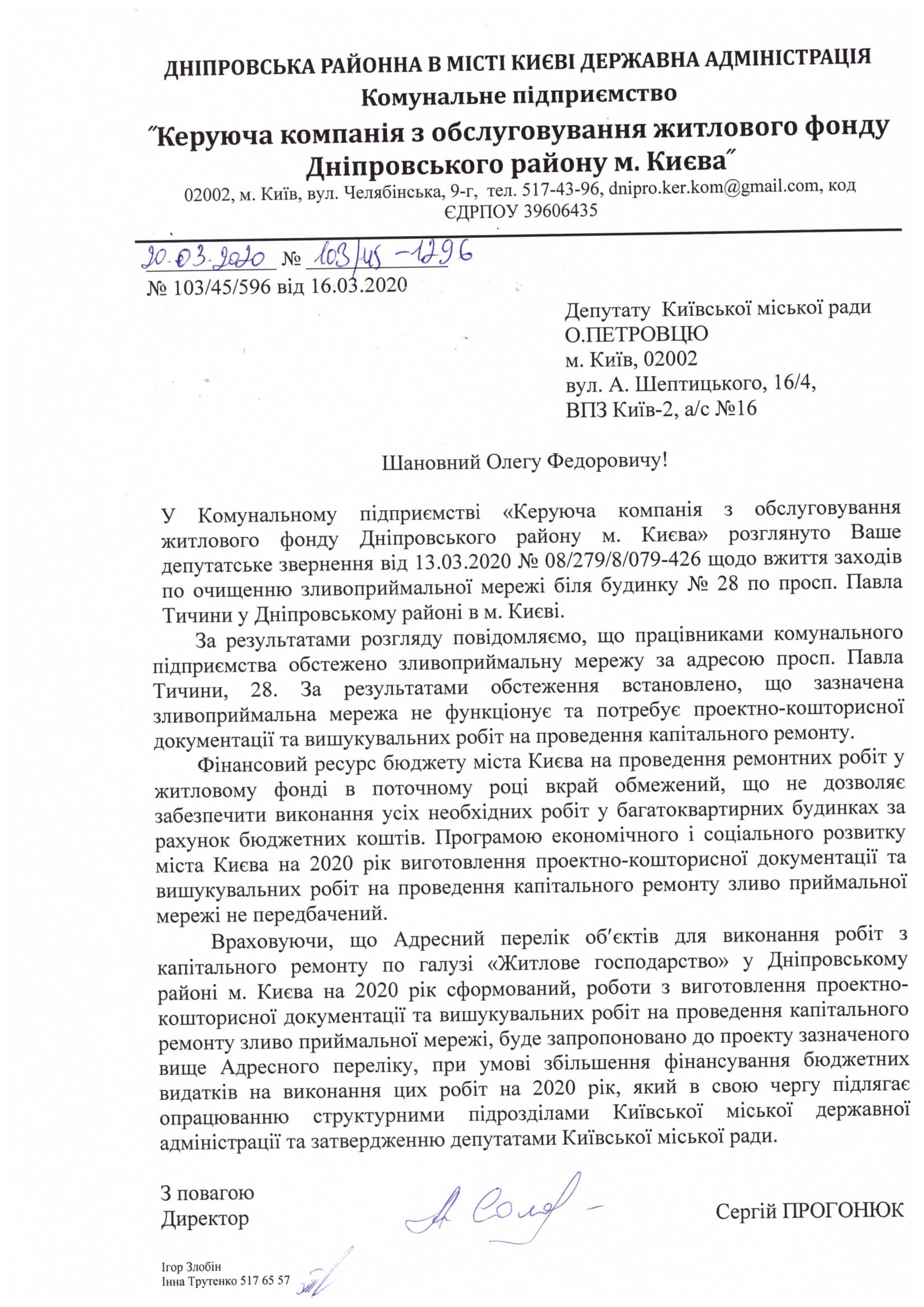 павл