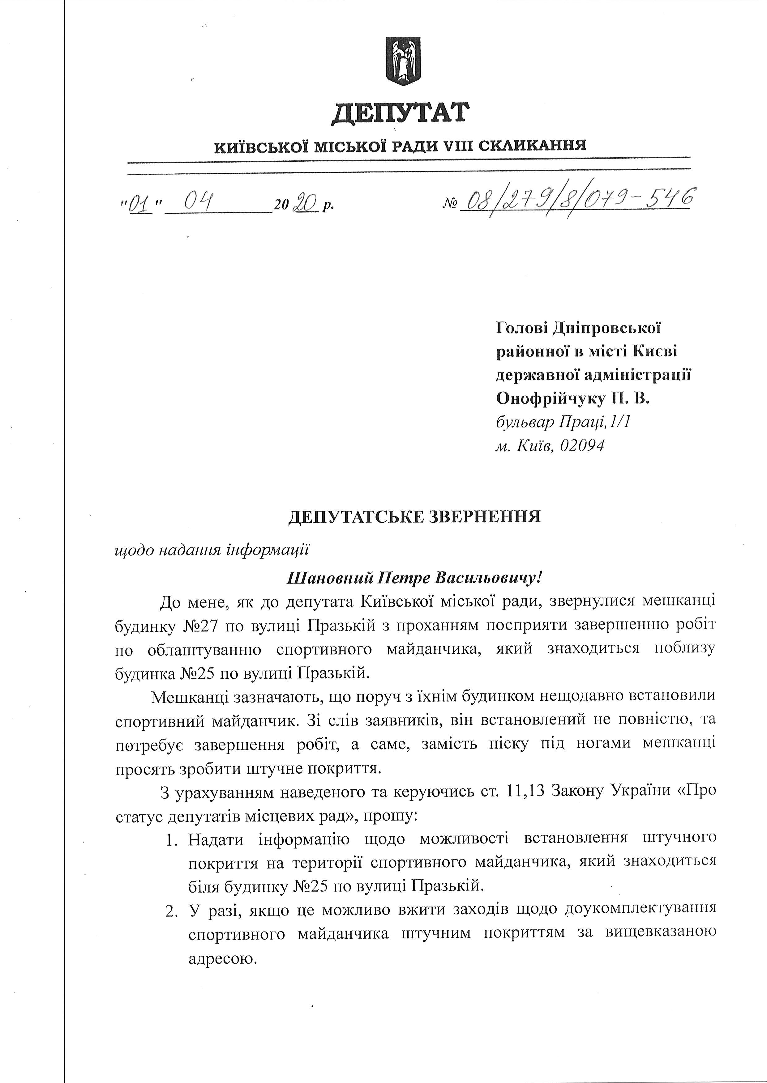 празька 27