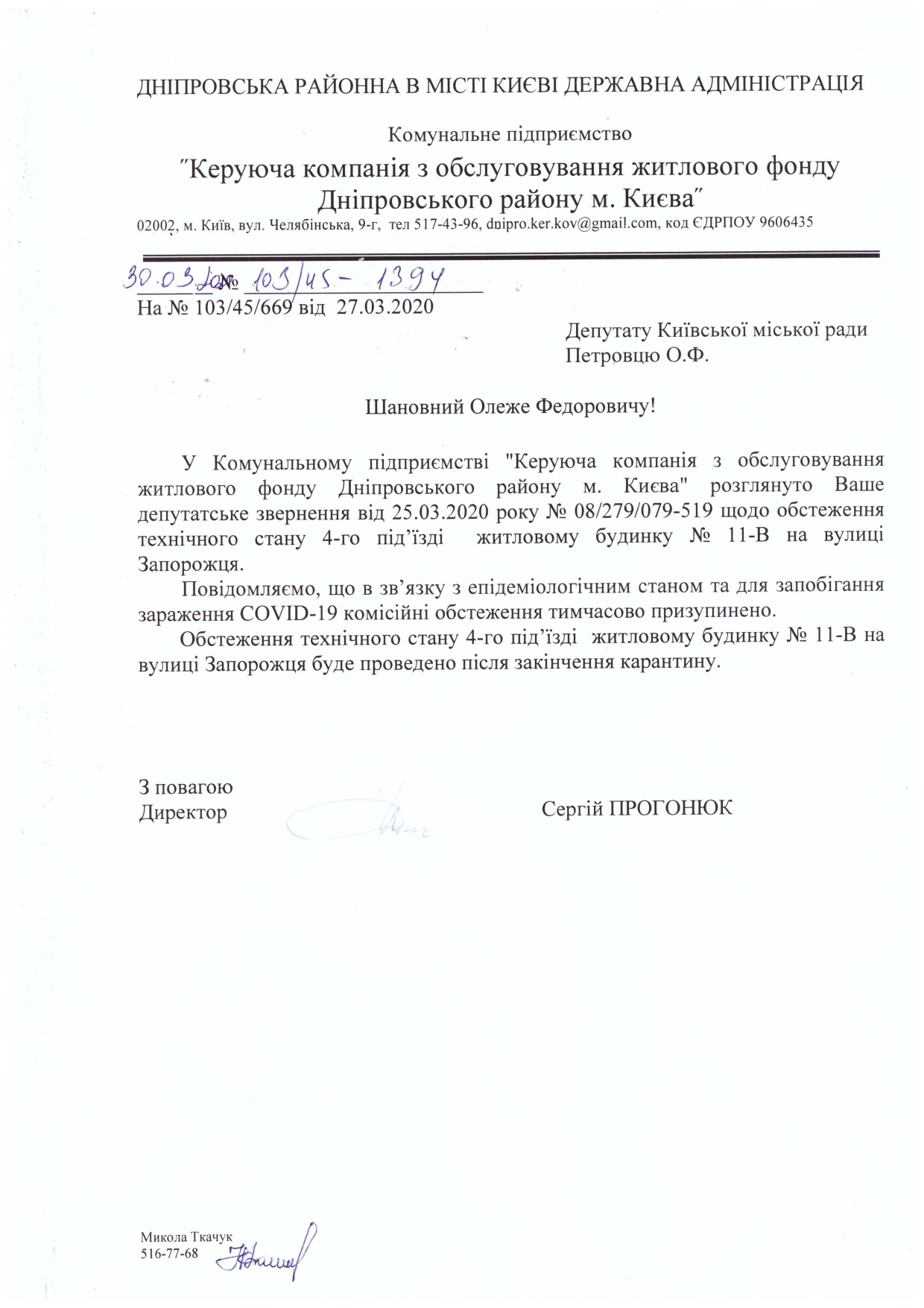 ремонт!!!!!_page-0001