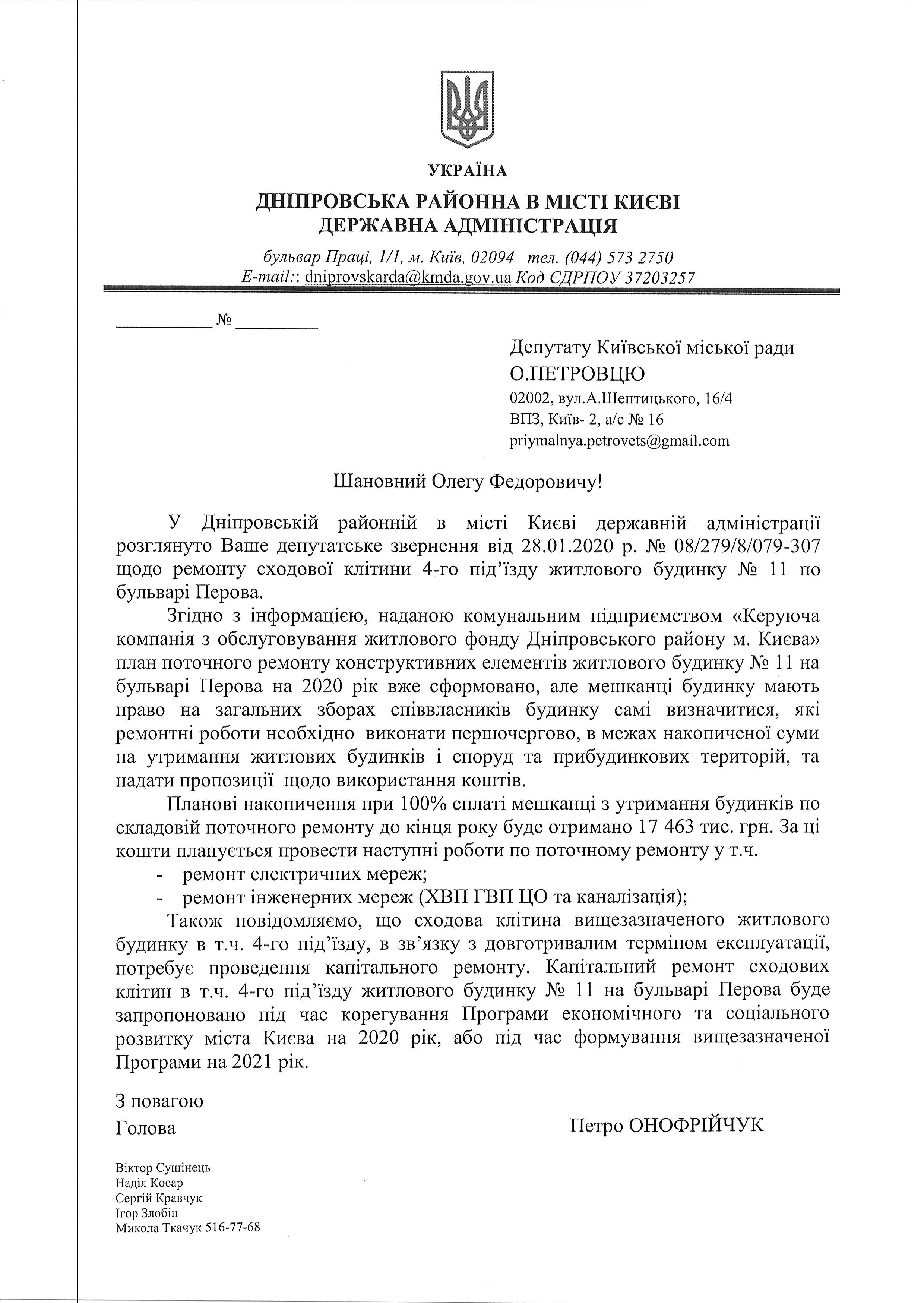 ремонт