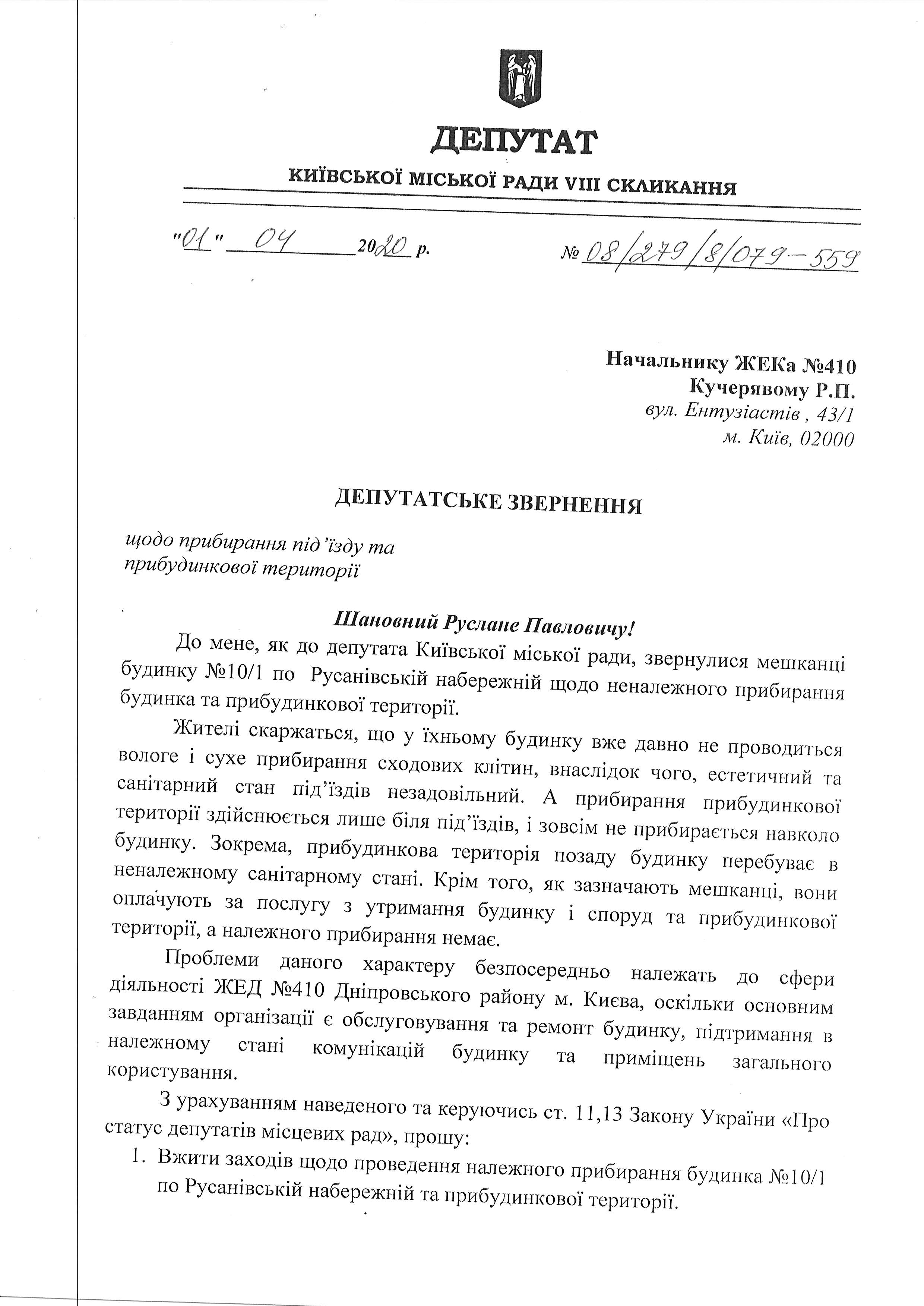 русан набер