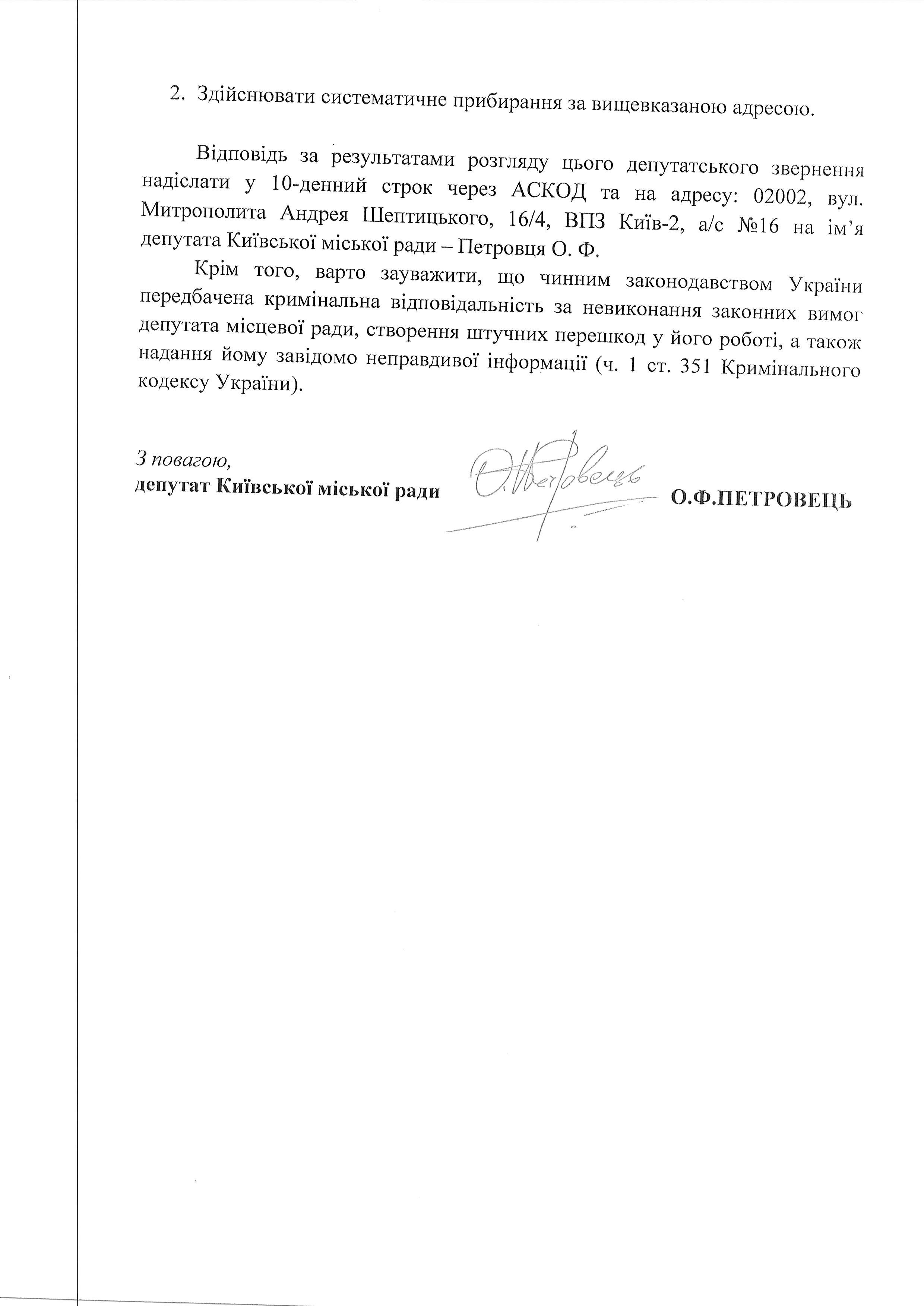 русанов набер 2