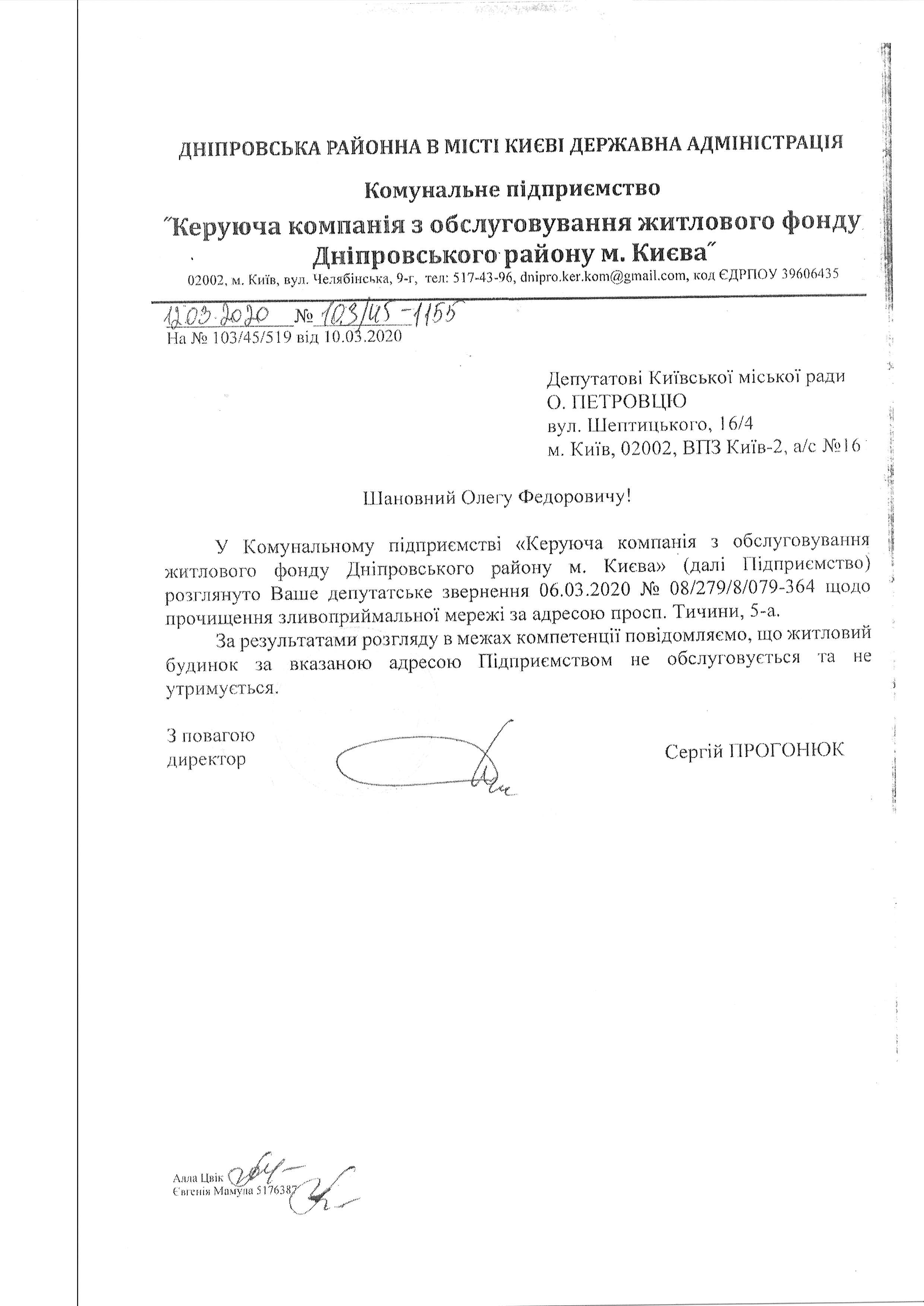 тичини 5а
