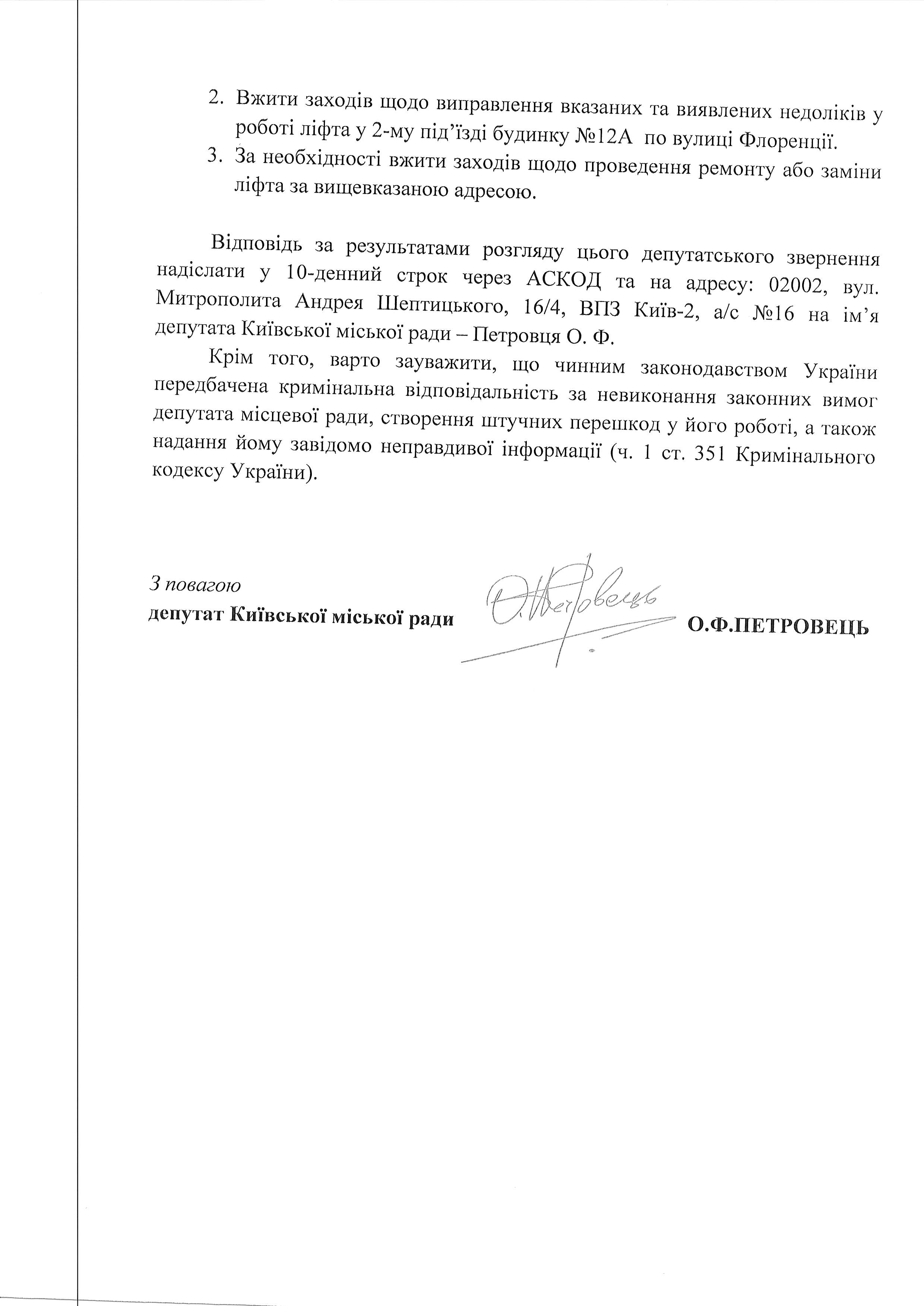 флор 1