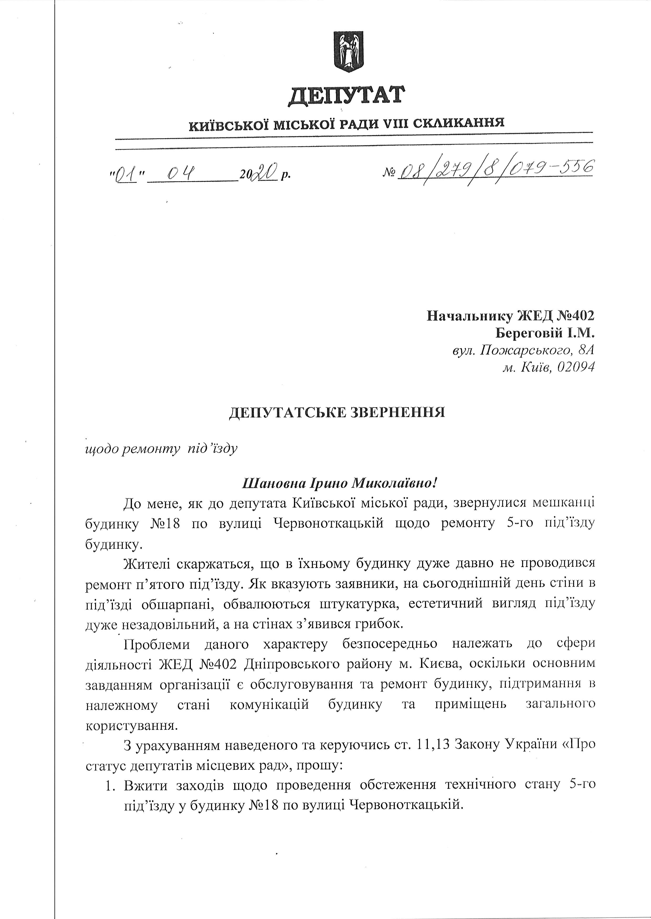 червоноткац 1