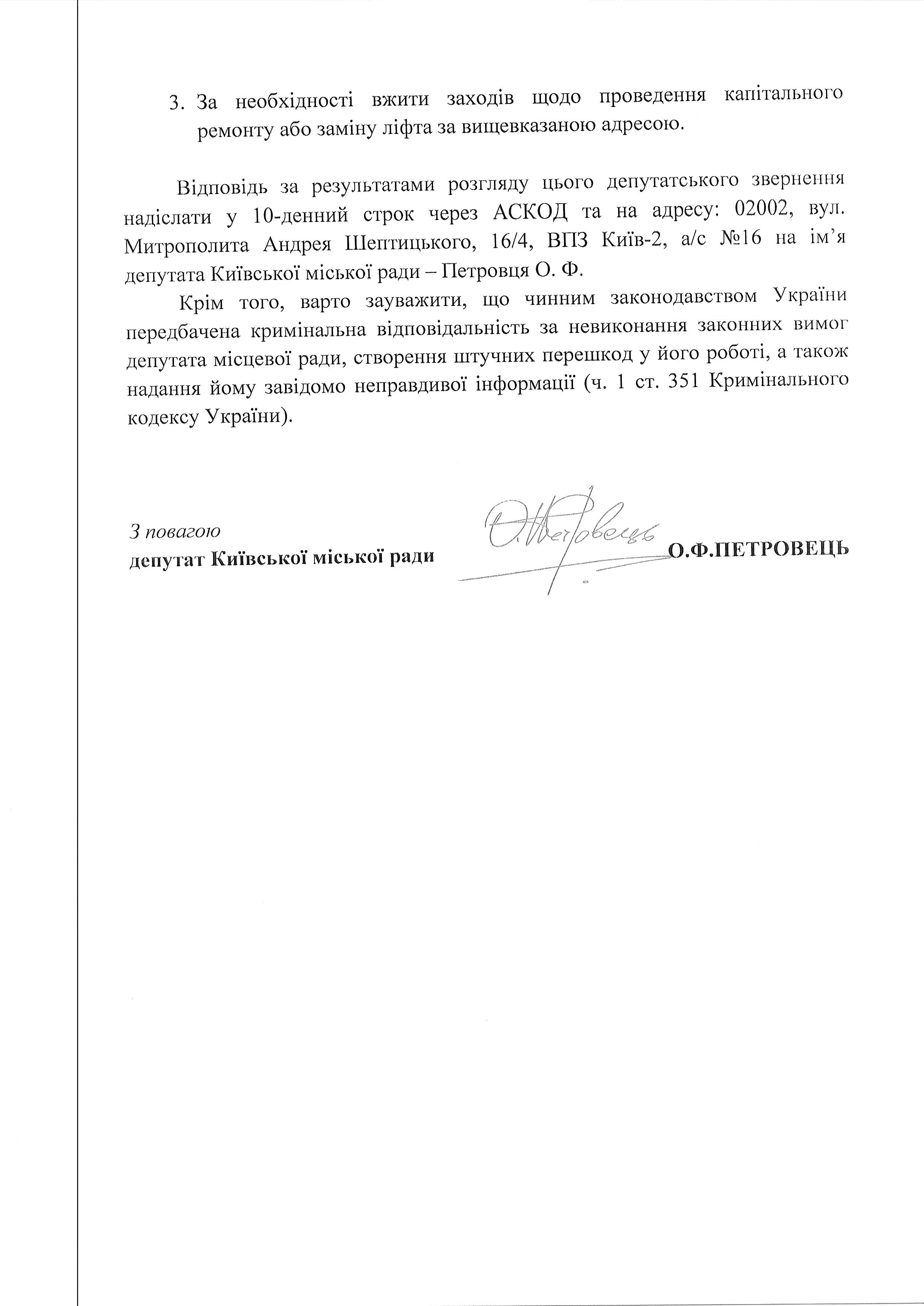 шумского 1