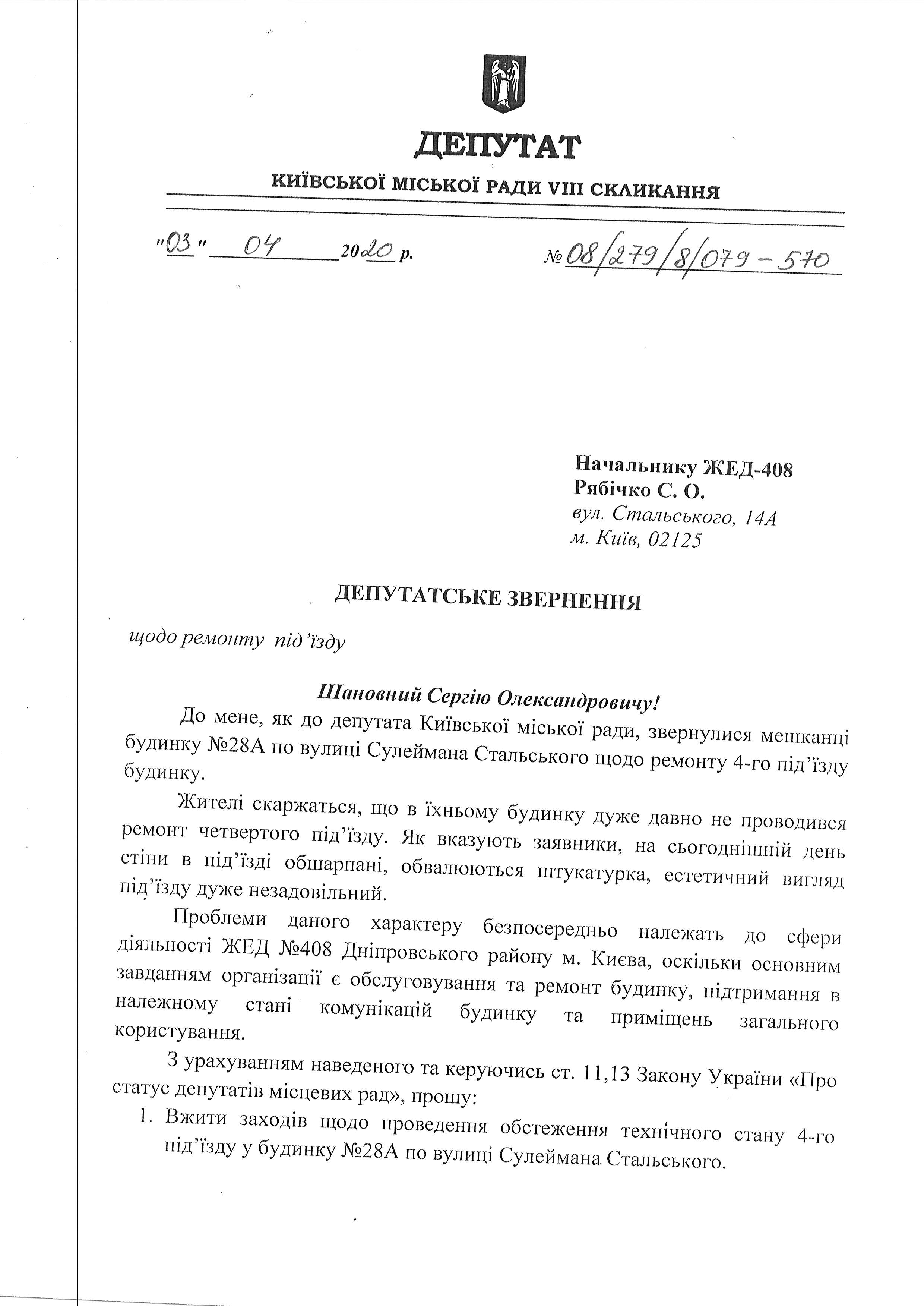 000000000стальського 28а