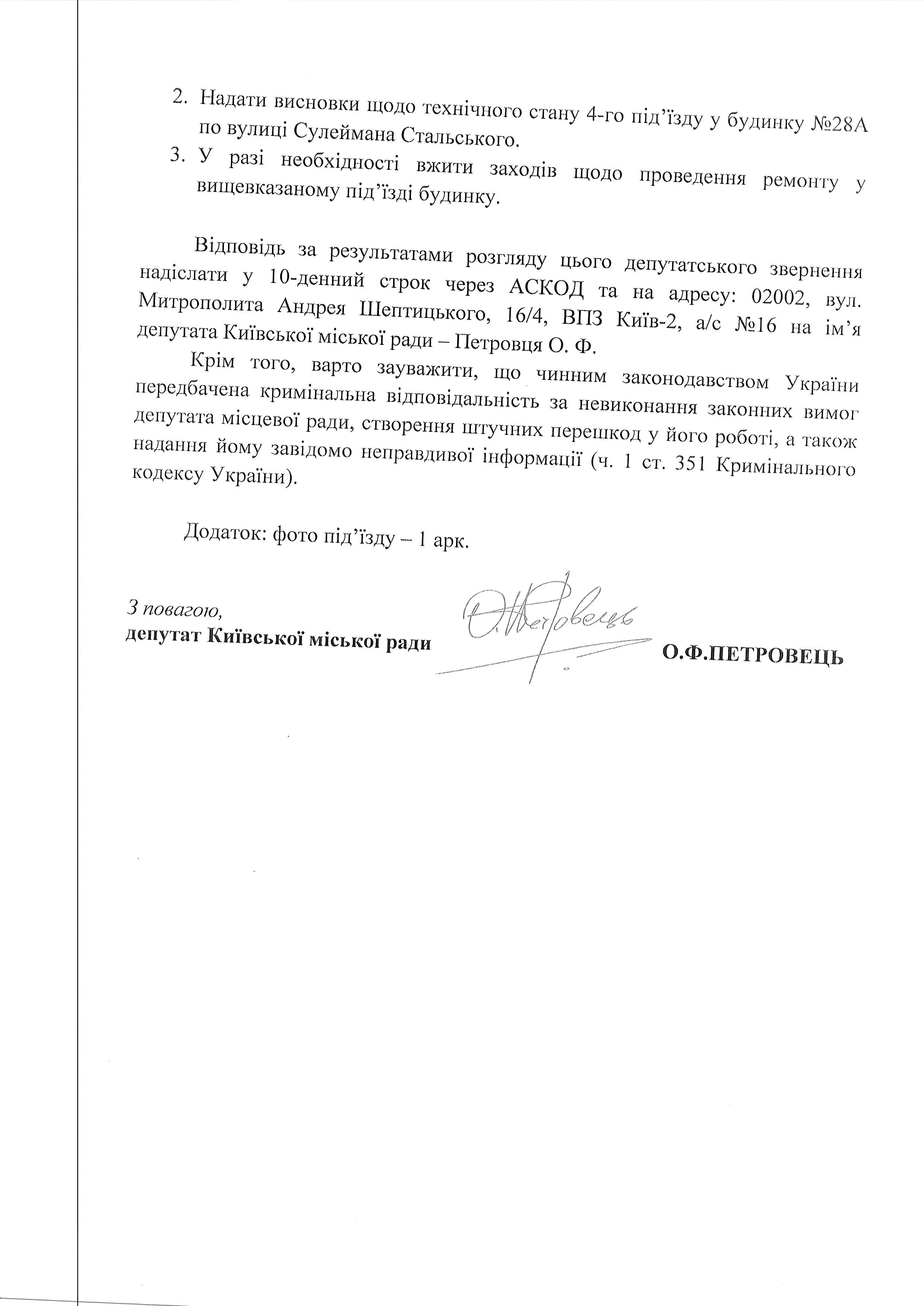 000000000000стальського 28а 2с