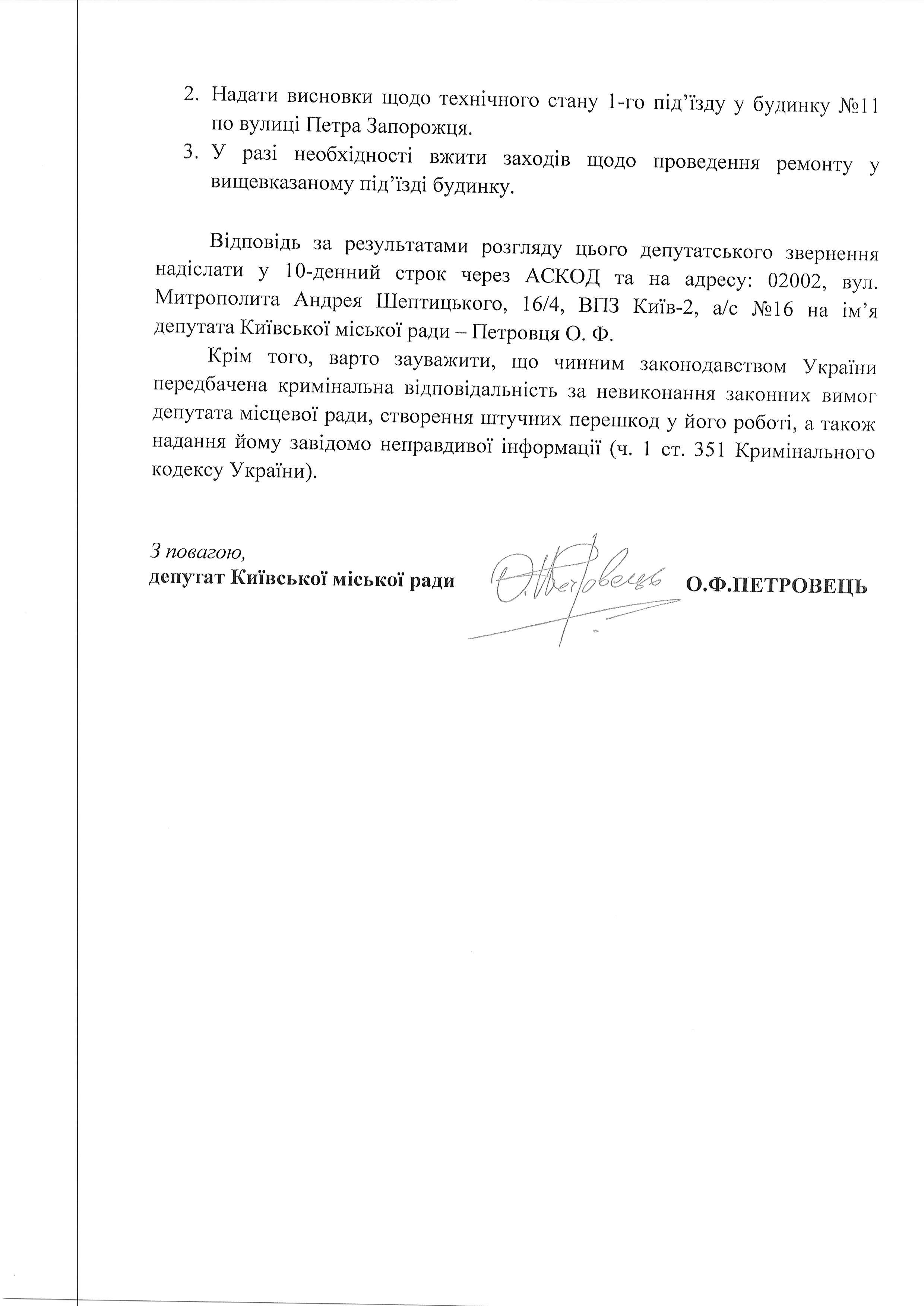 0000000000000000000000000000000запор2