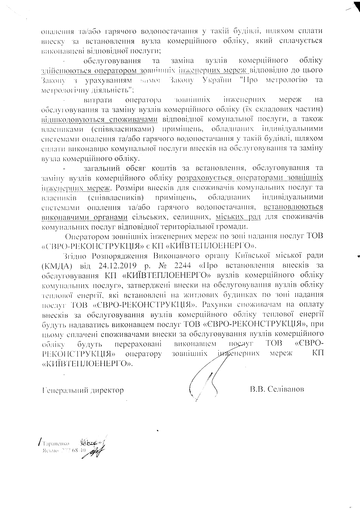 09-504 від 04.03.20_page-0002