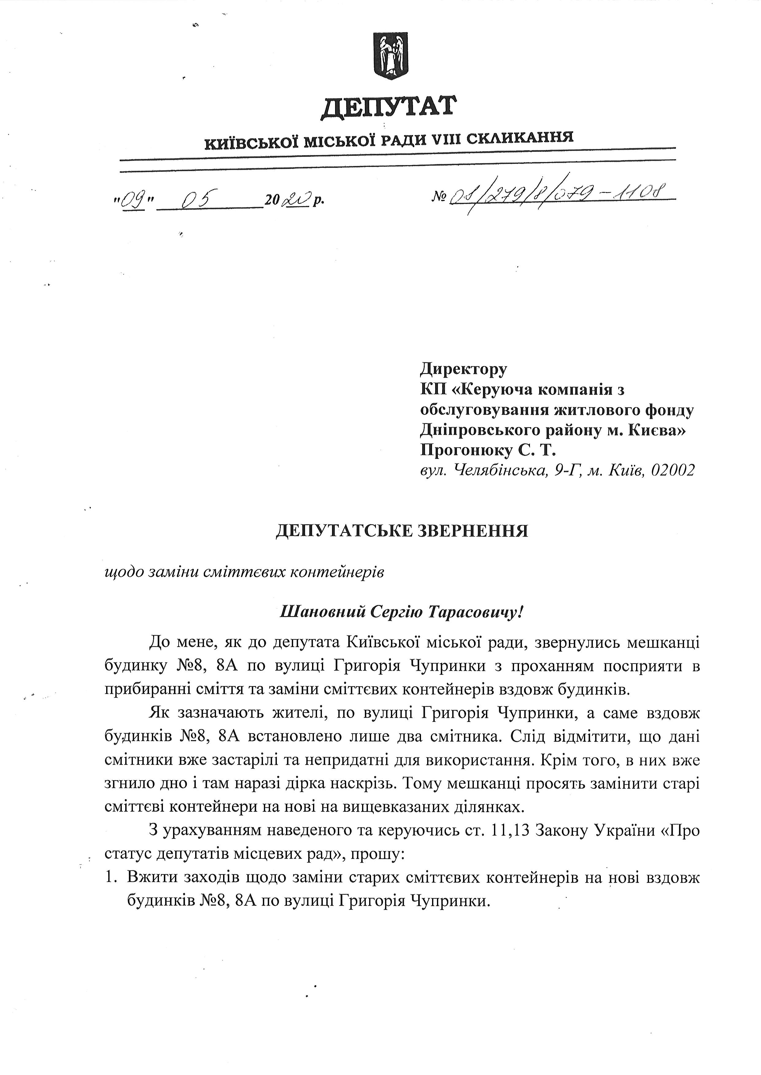 1108-1