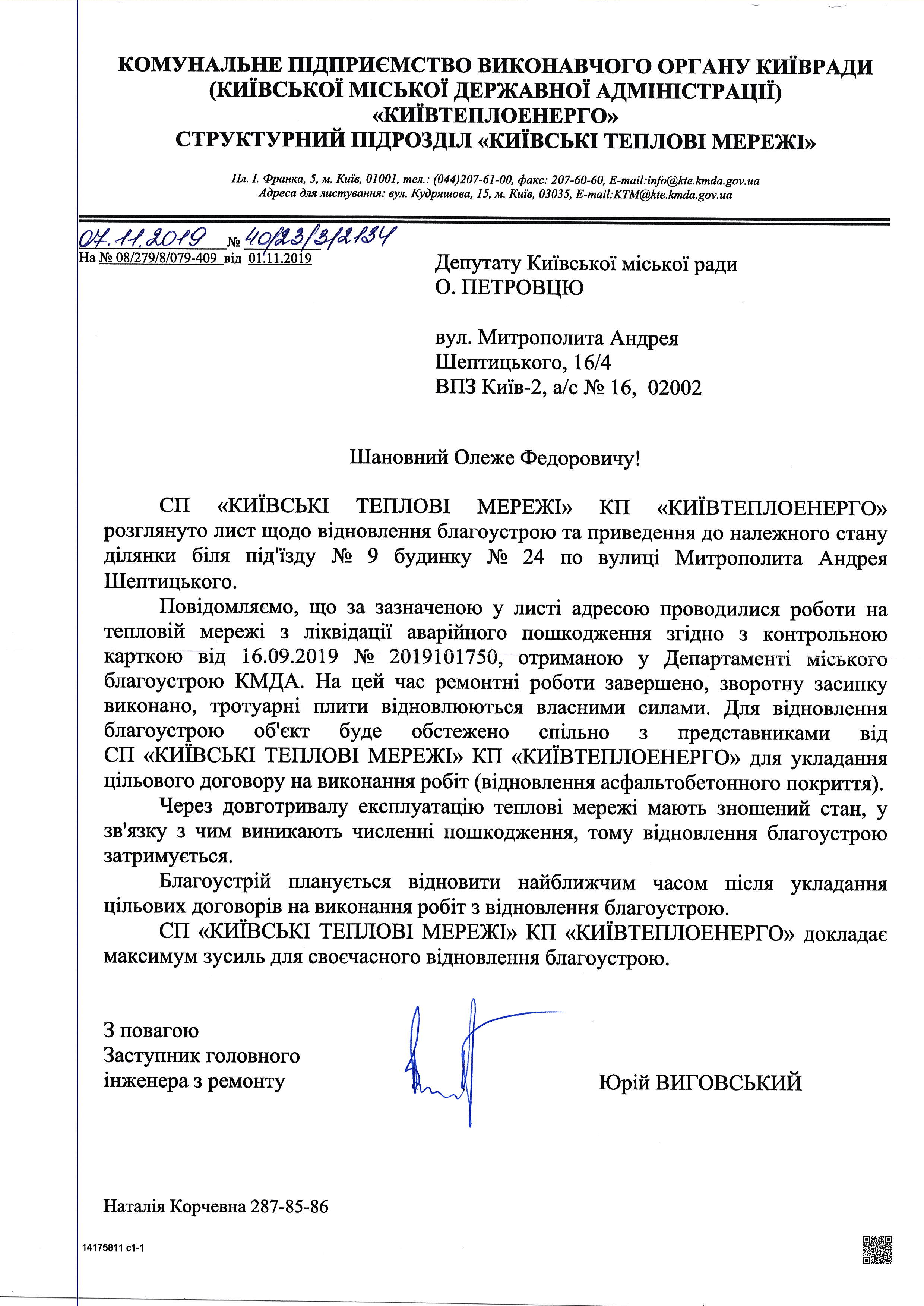Комунальники не навели порядок післе роботи
